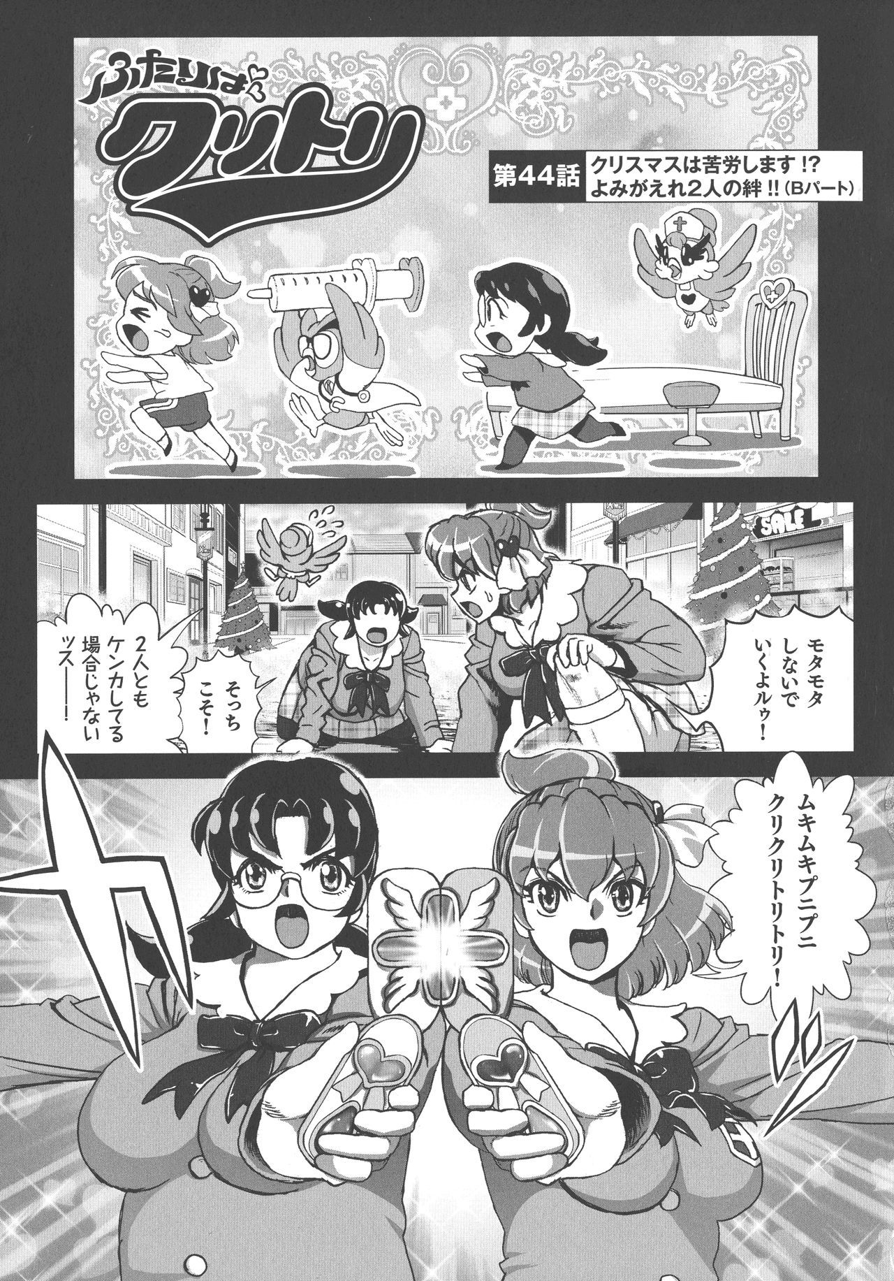 ちょうこうどびんびんキュレボッキ