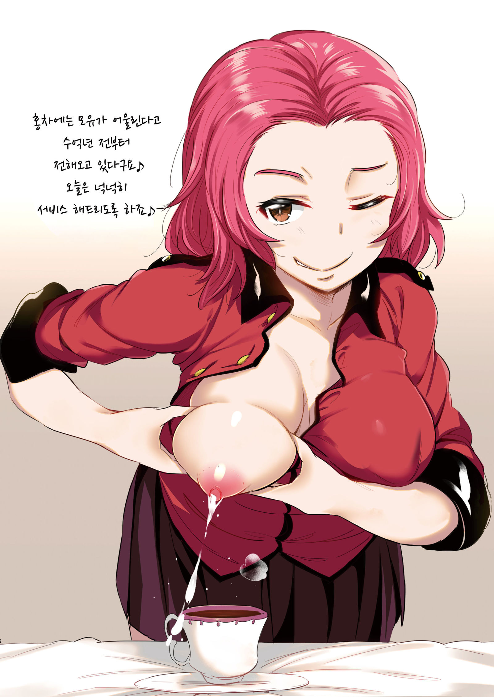 GirlPanBonyuubu。 | 걸판모유부。