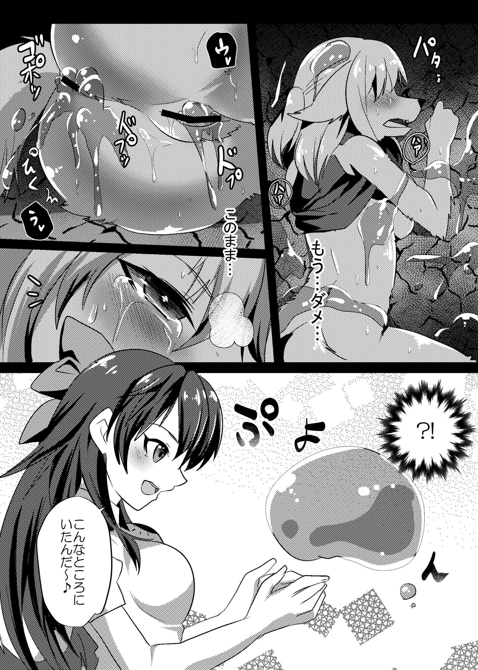 水橋さんはスライムによわい
