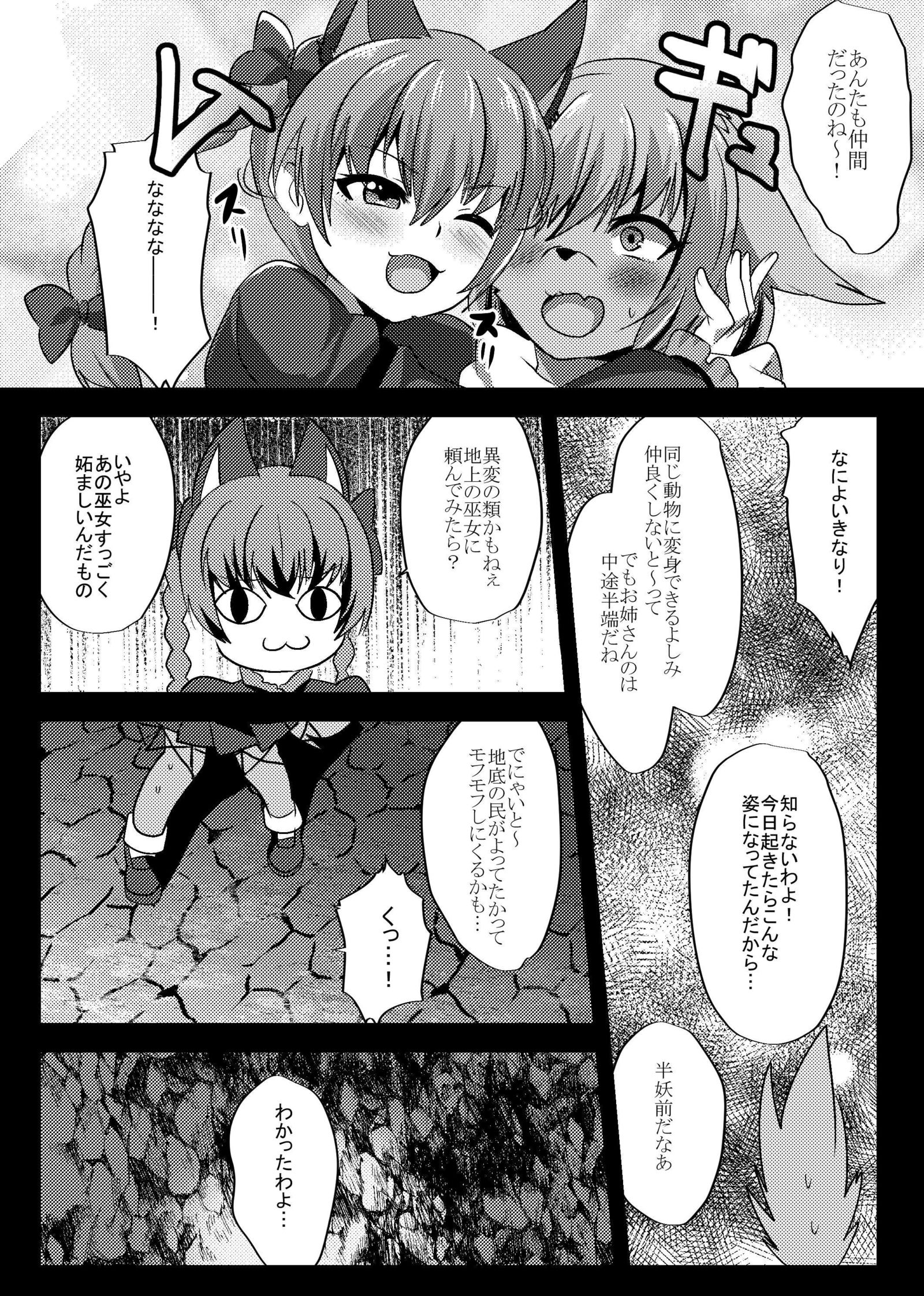 水橋さんはスライムによわい