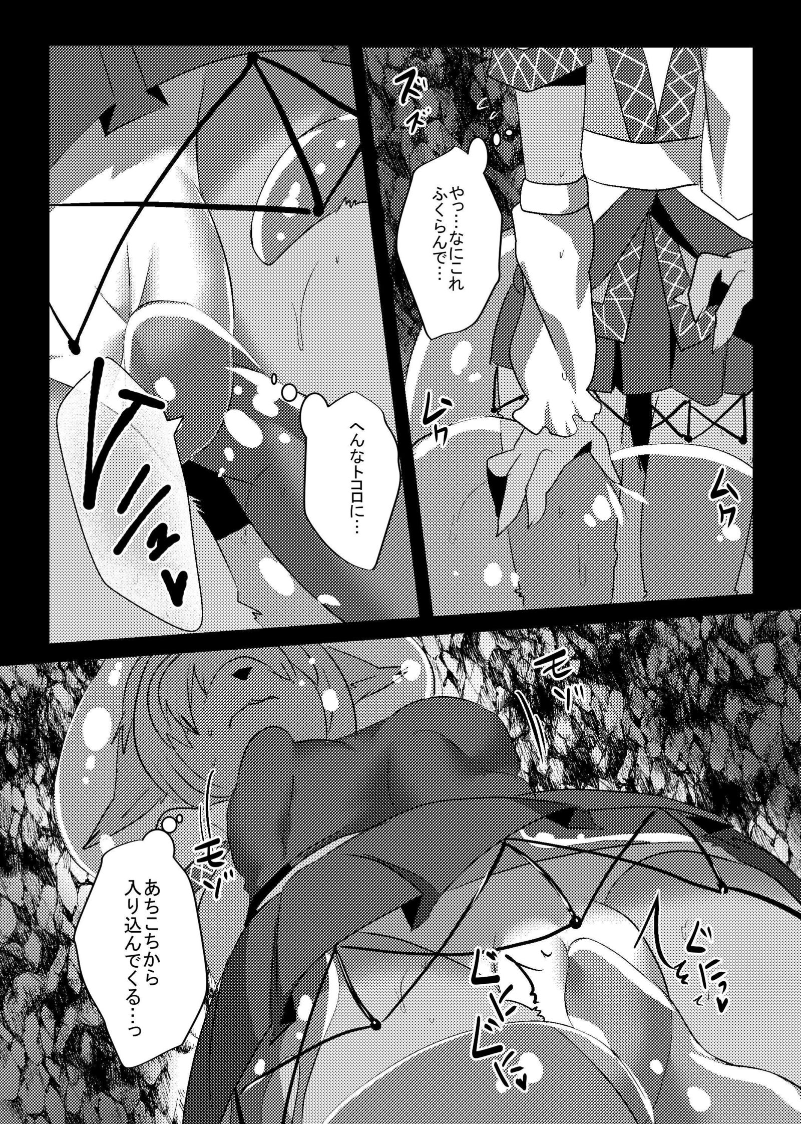 水橋さんはスライムによわい