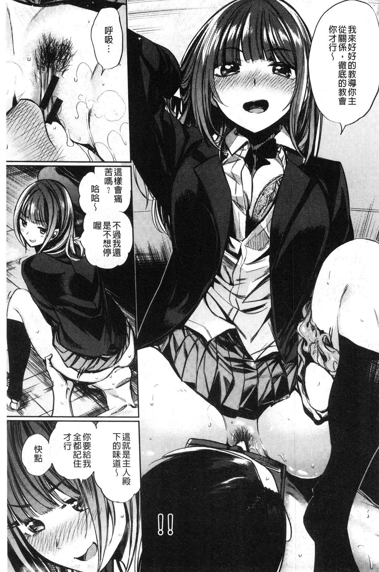 イチャビッチ