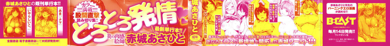 イチャビッチ