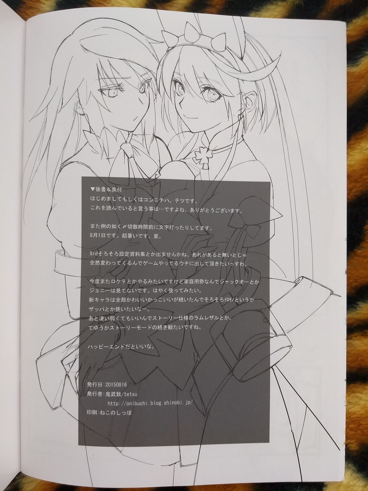 ちょらくがき2015奈津