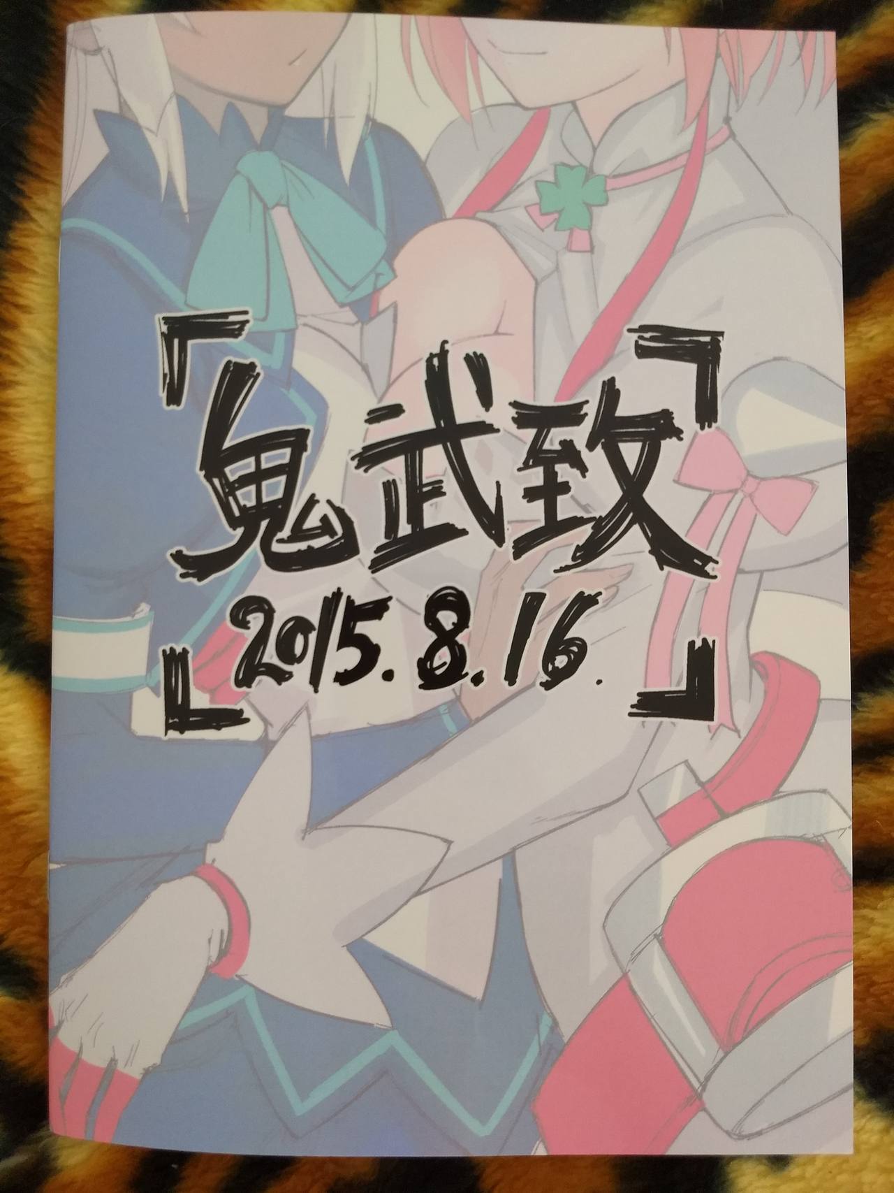 ちょらくがき2015奈津