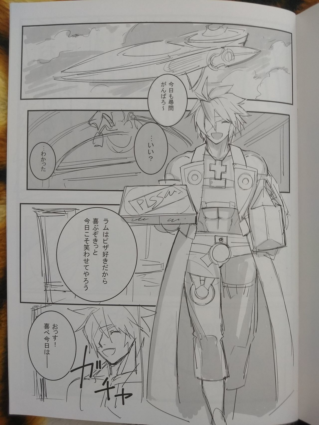 ちょらくがき2015奈津