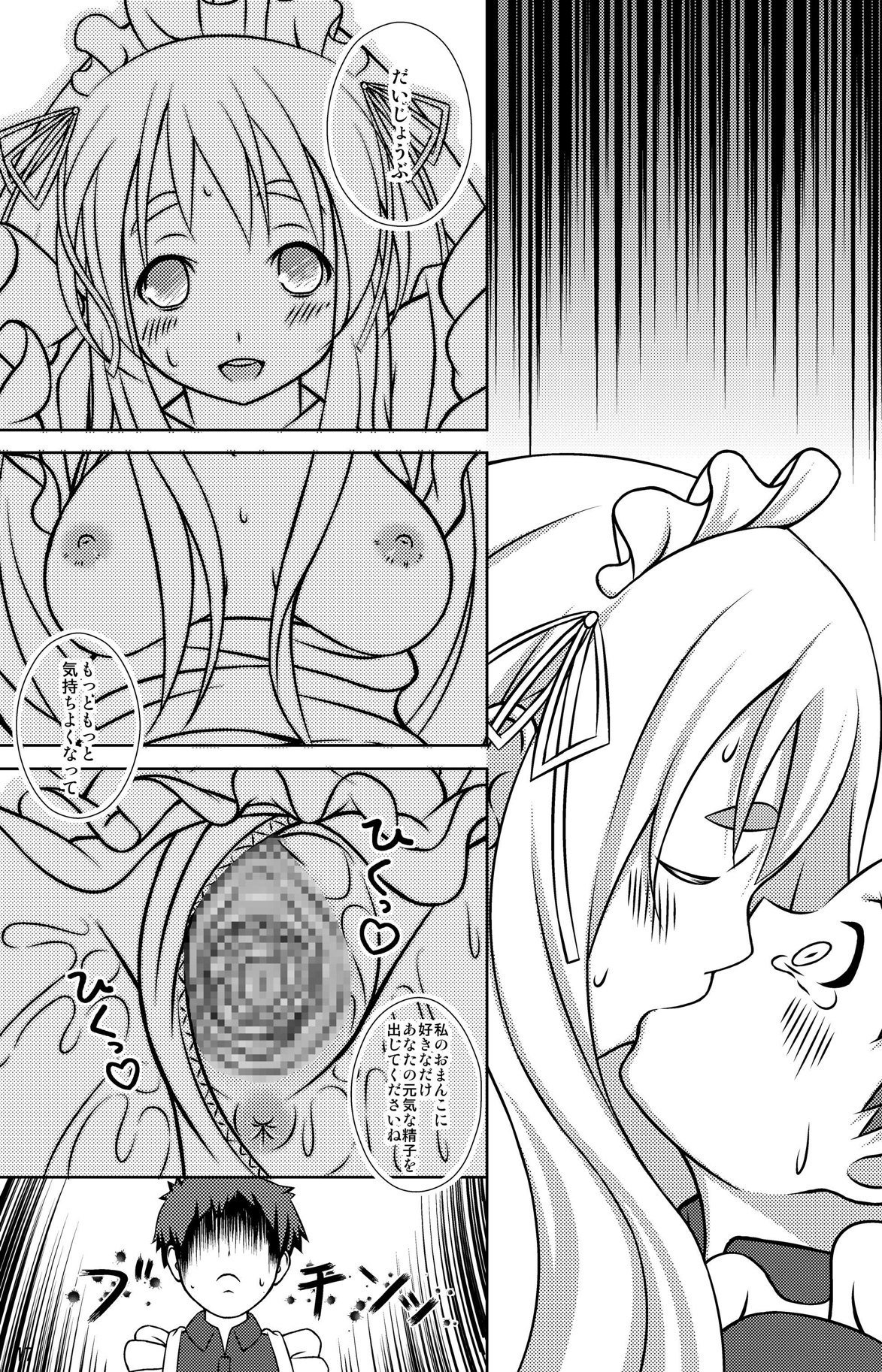 麦ちゃんの覚書ひとこえ。