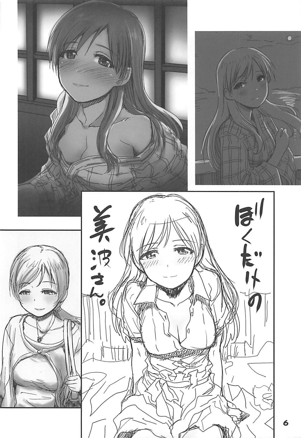 温泉旅館で二田さんにみもこころもいやされる九条