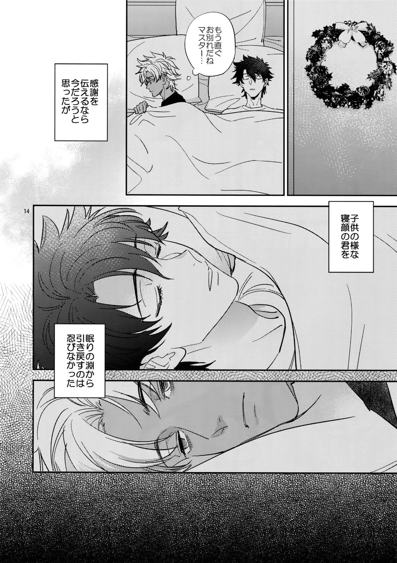 僕は君と世界お