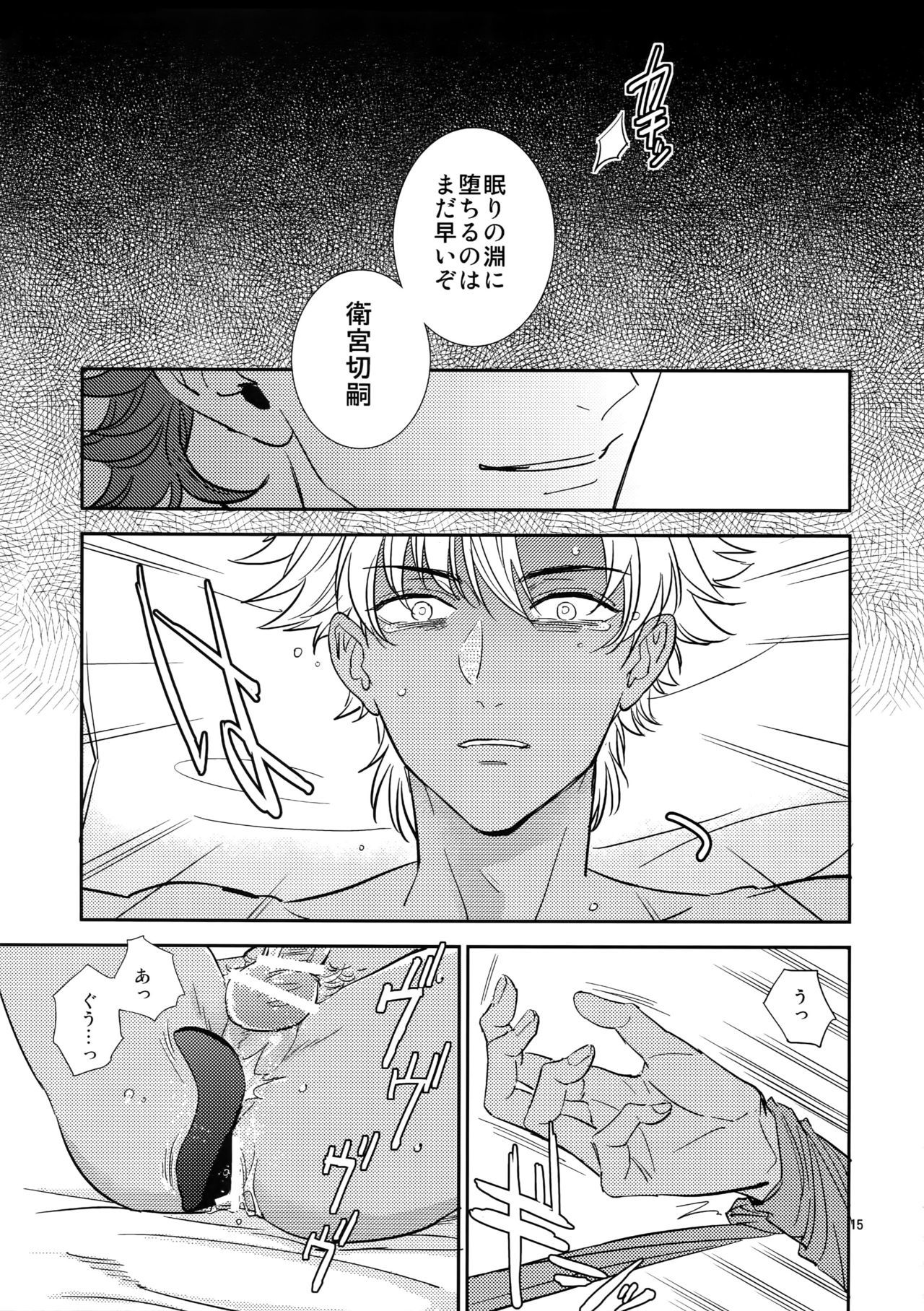 僕は君と世界お