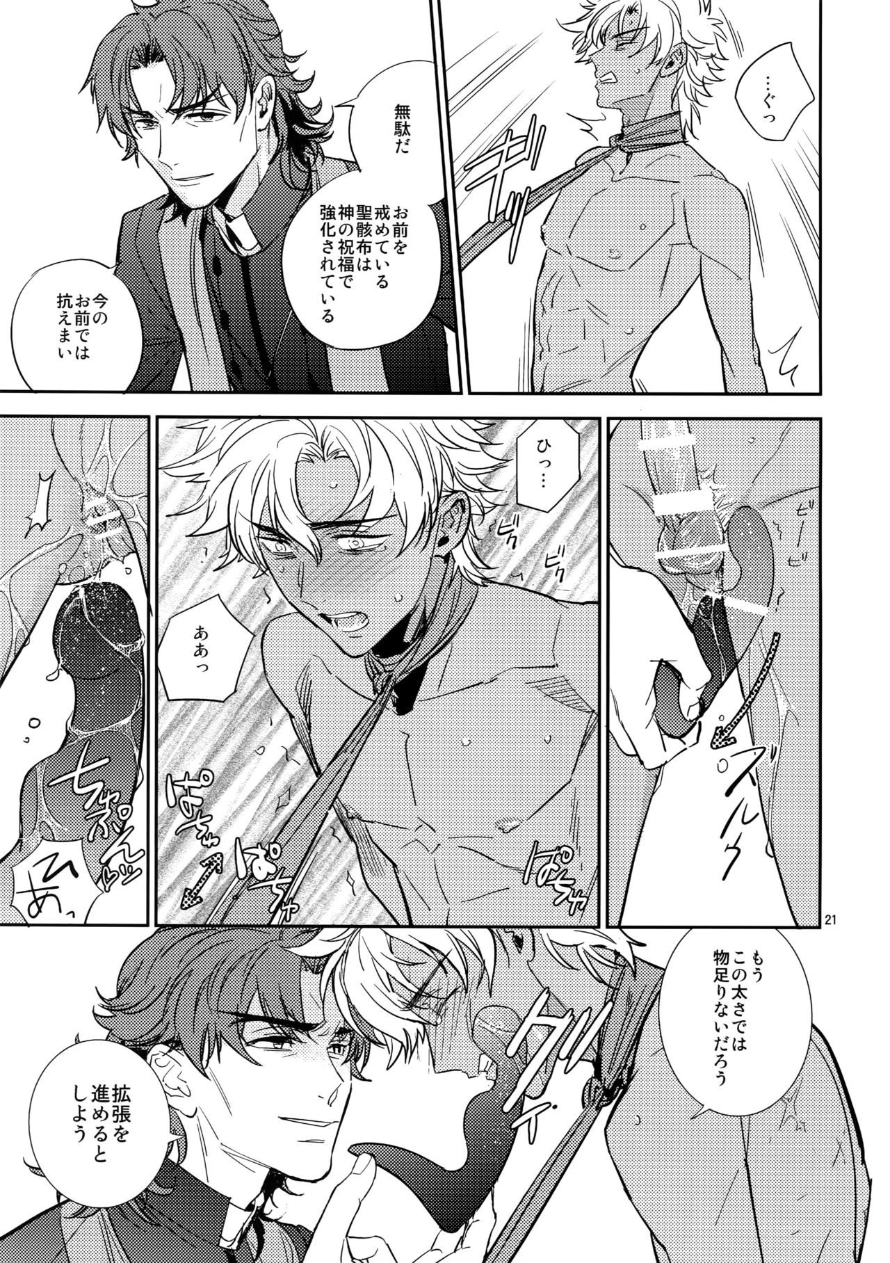 僕は君と世界お