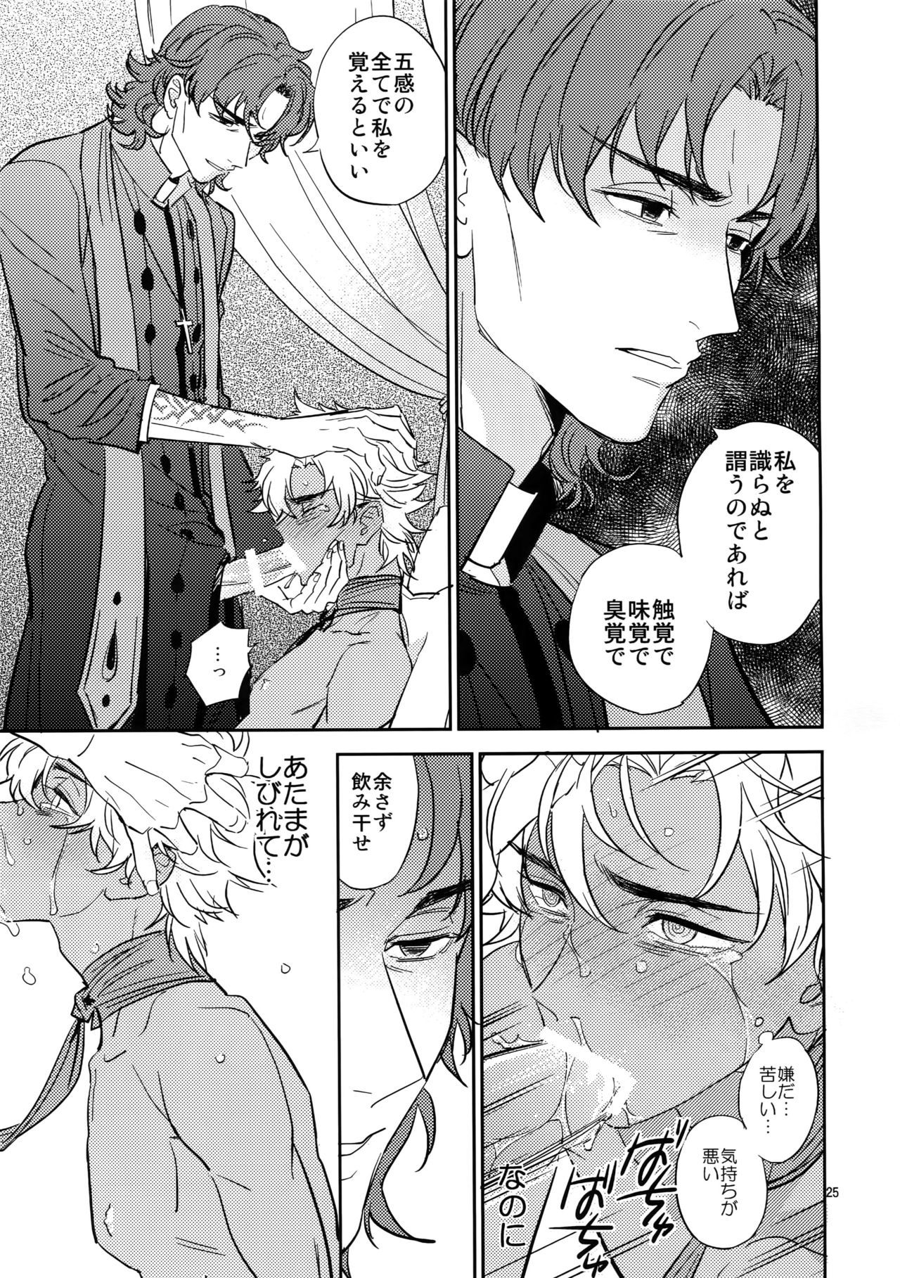 僕は君と世界お