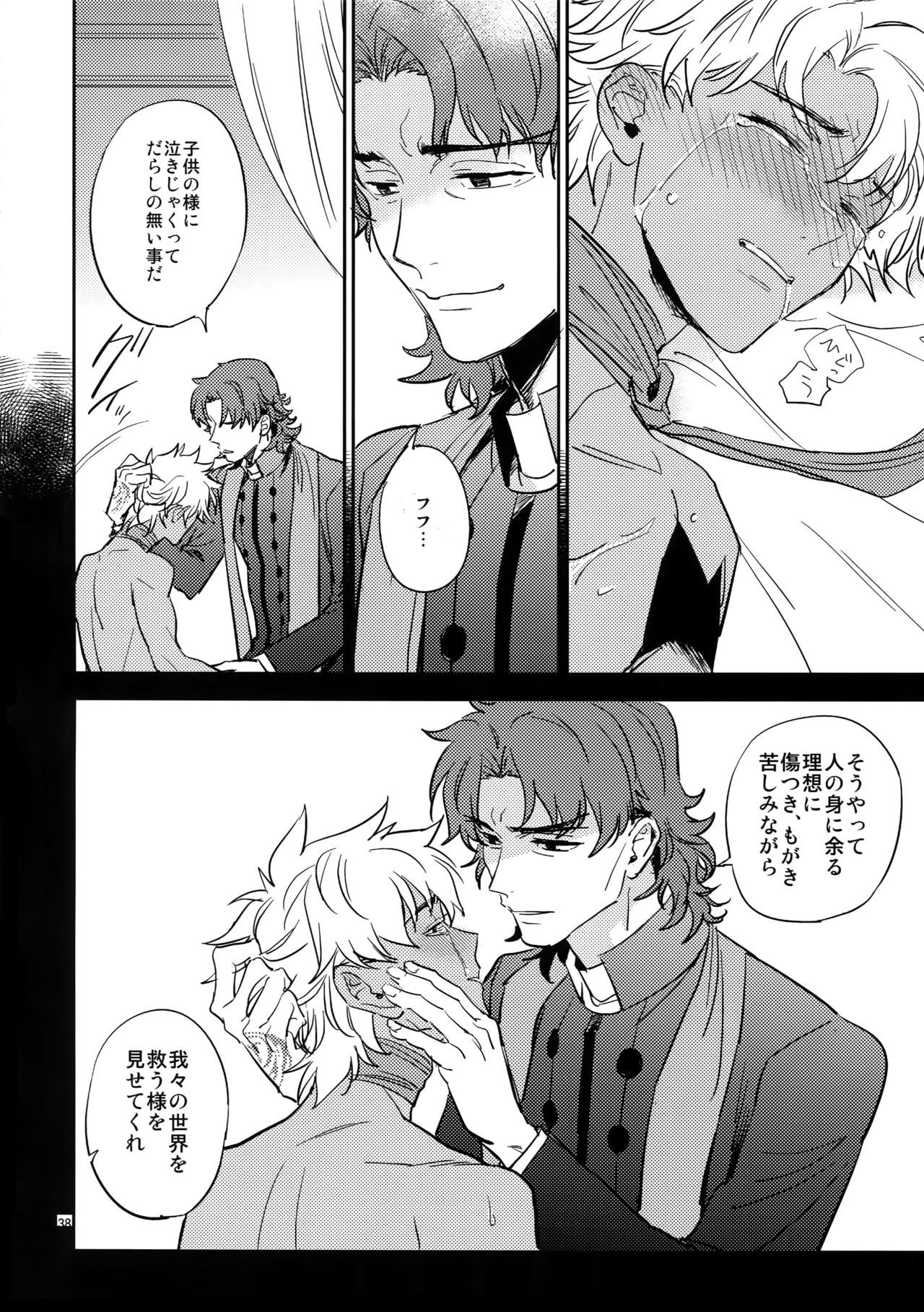 僕は君と世界お