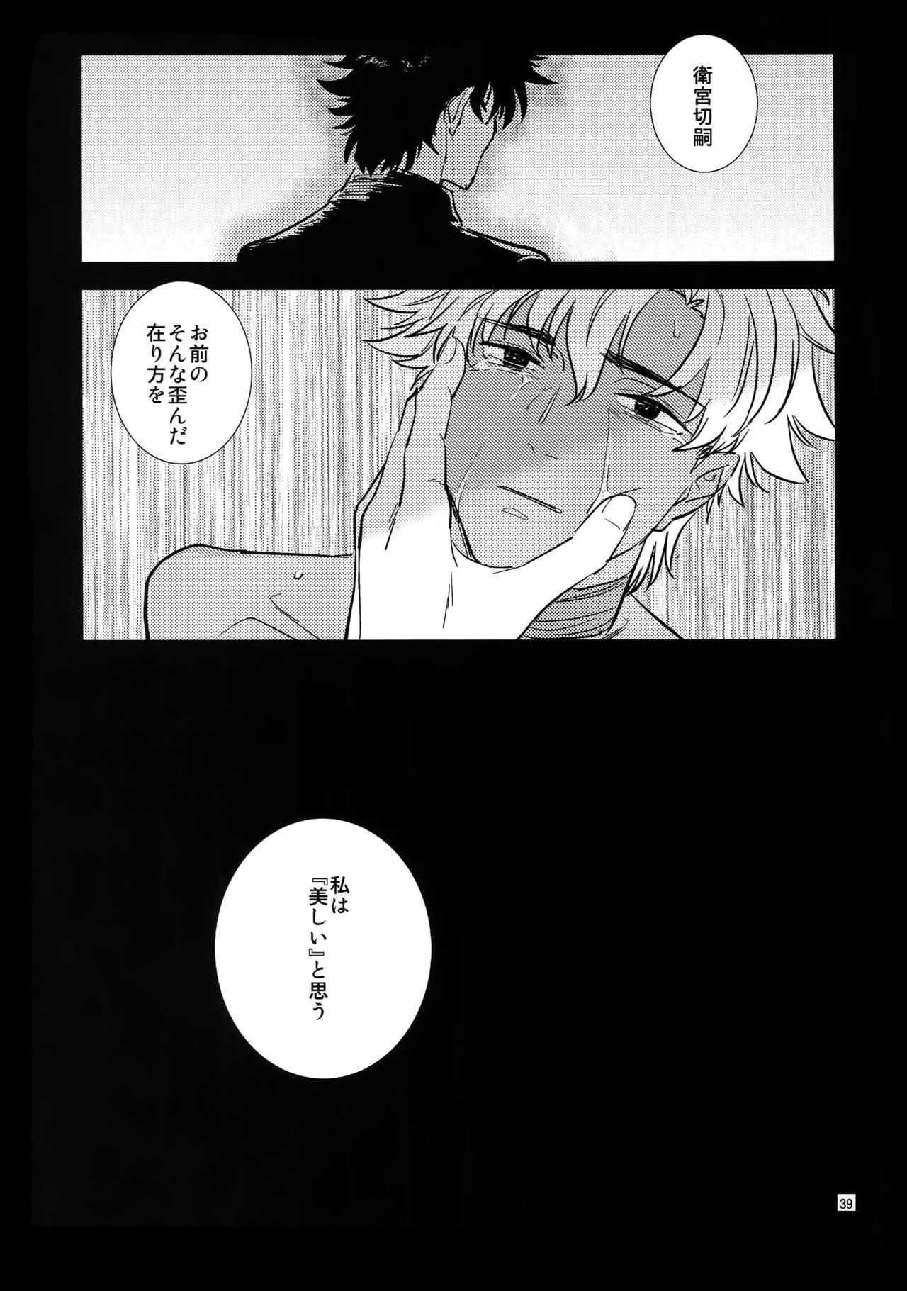 僕は君と世界お