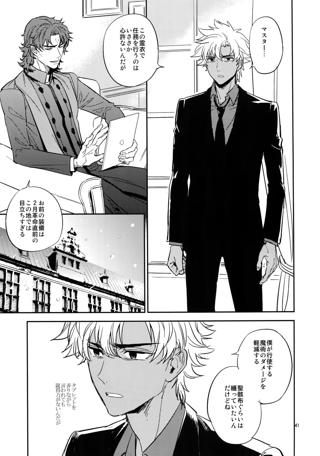 僕は君と世界お