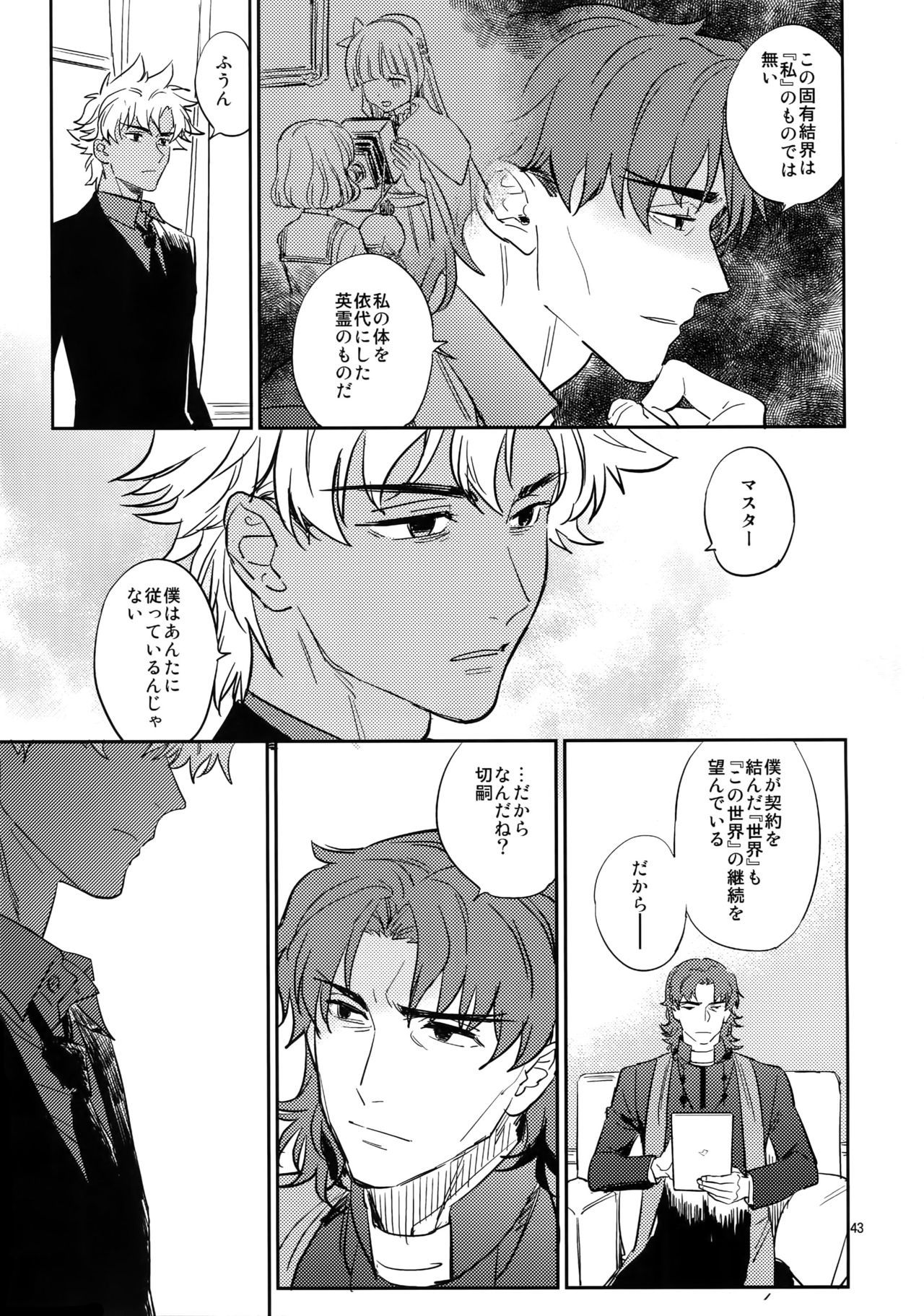 僕は君と世界お