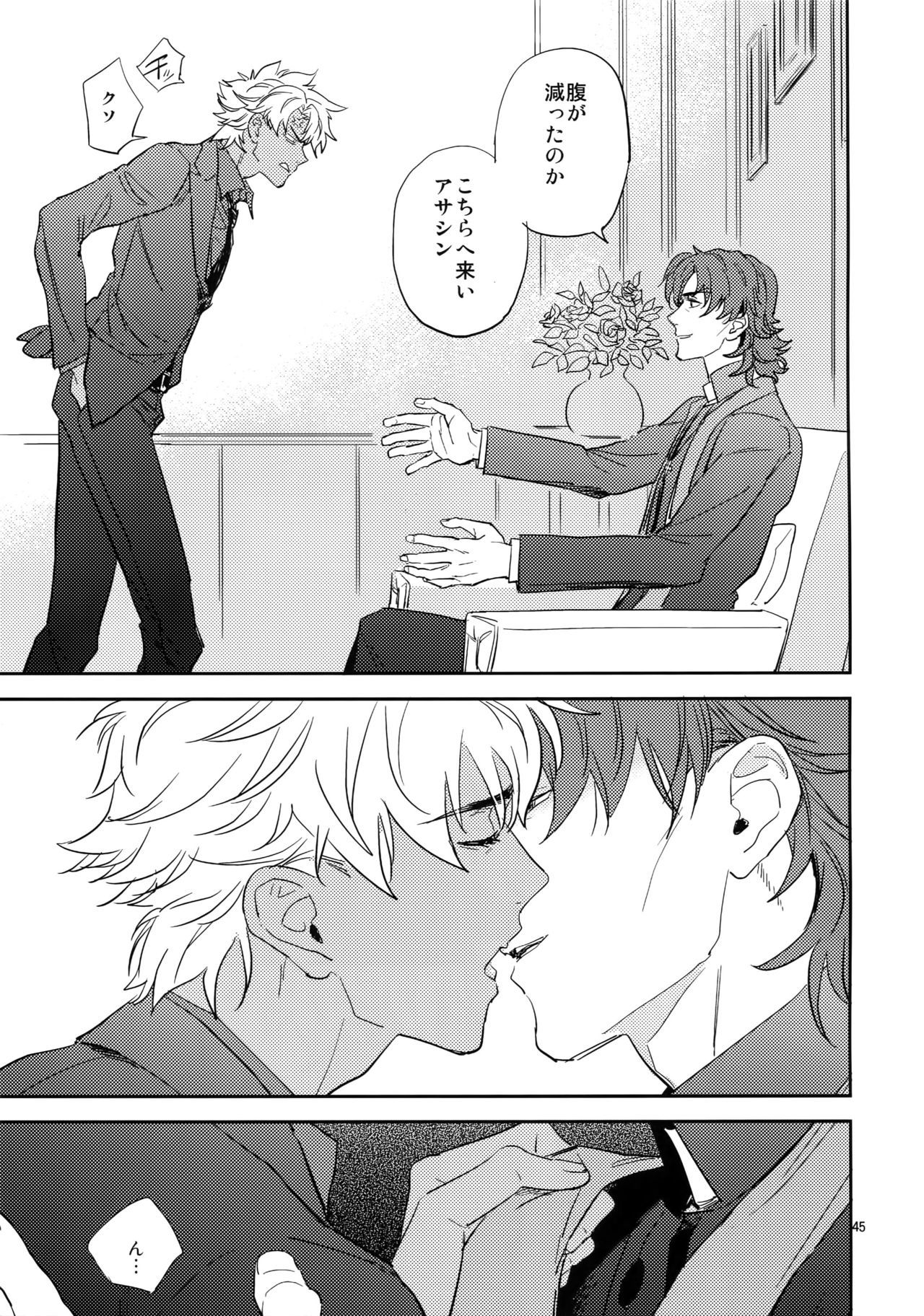 僕は君と世界お