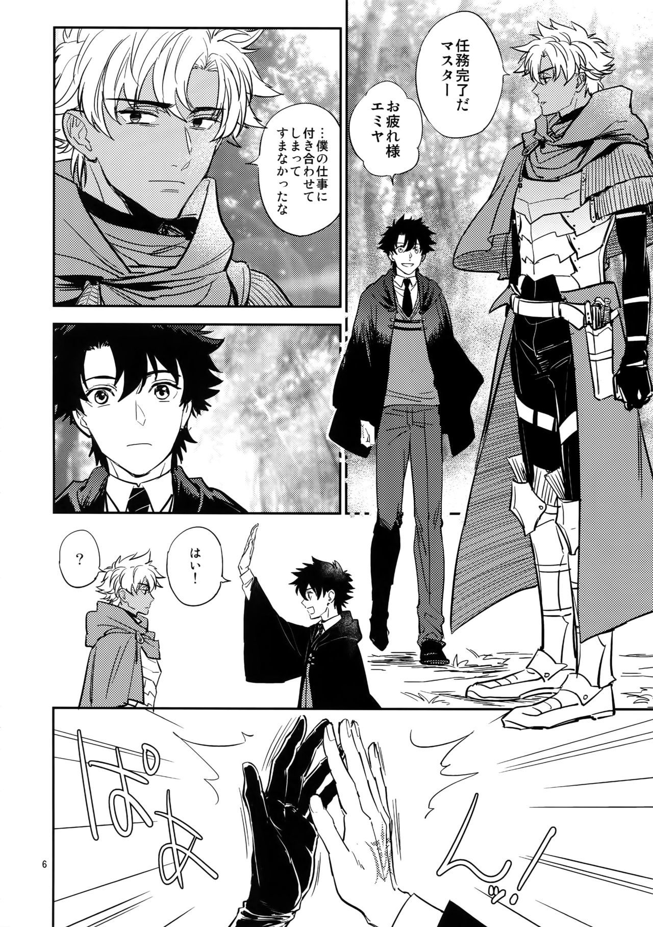 僕は君と世界お