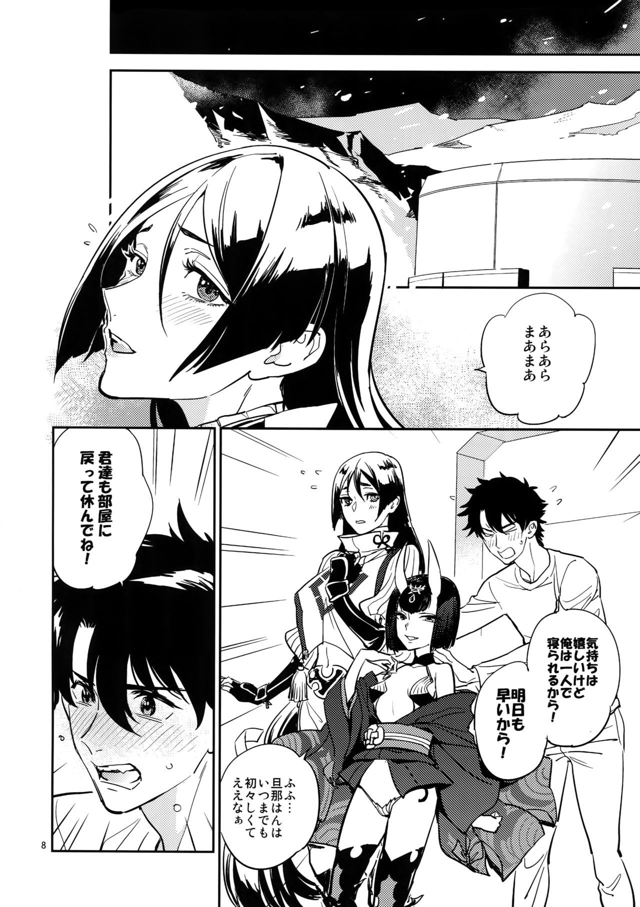 僕は君と世界お