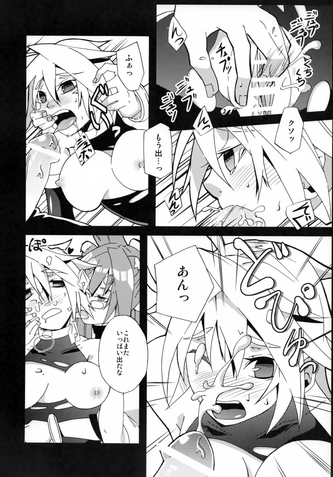 たすけて！箱上このえ