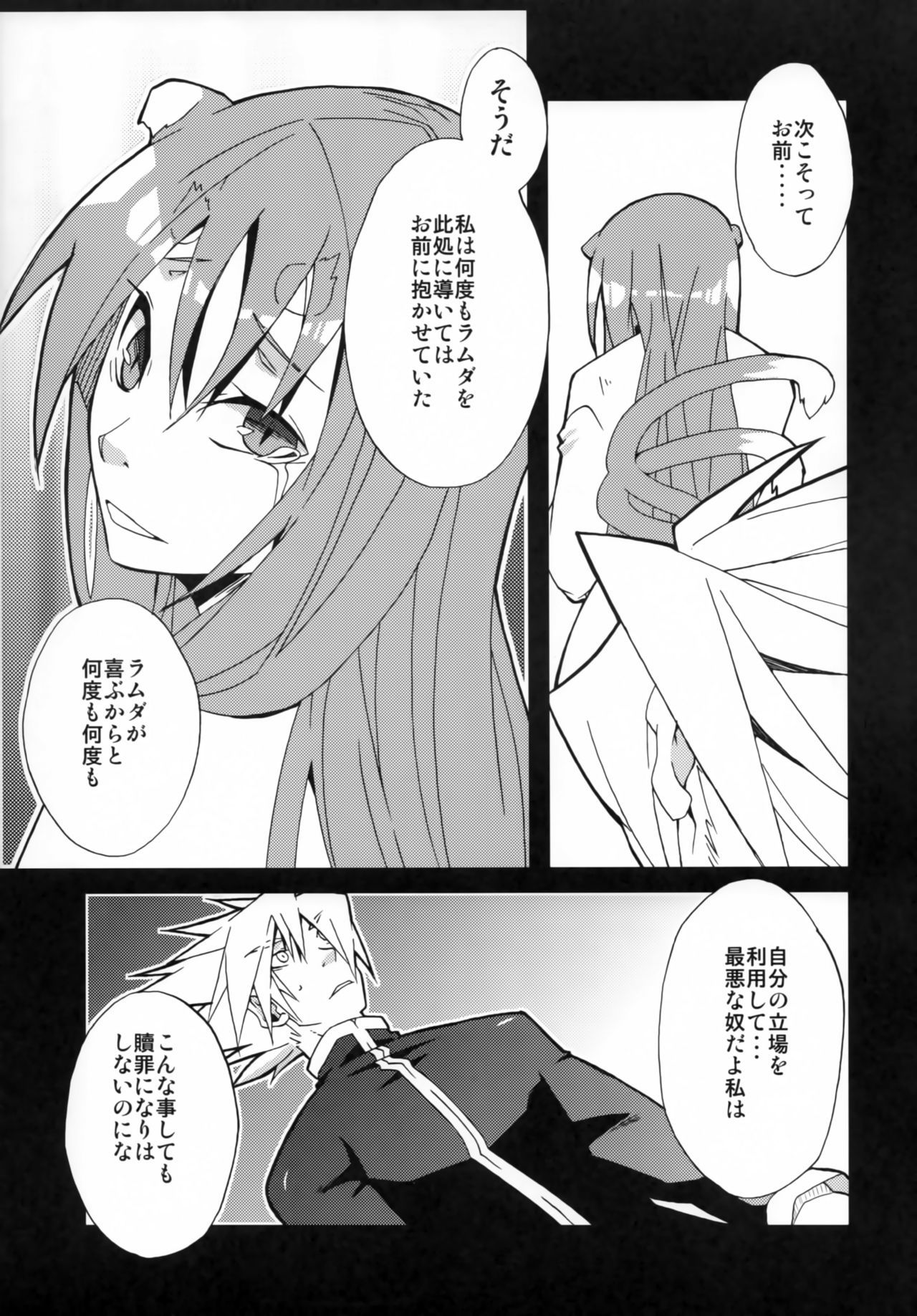 たすけて！箱上このえ