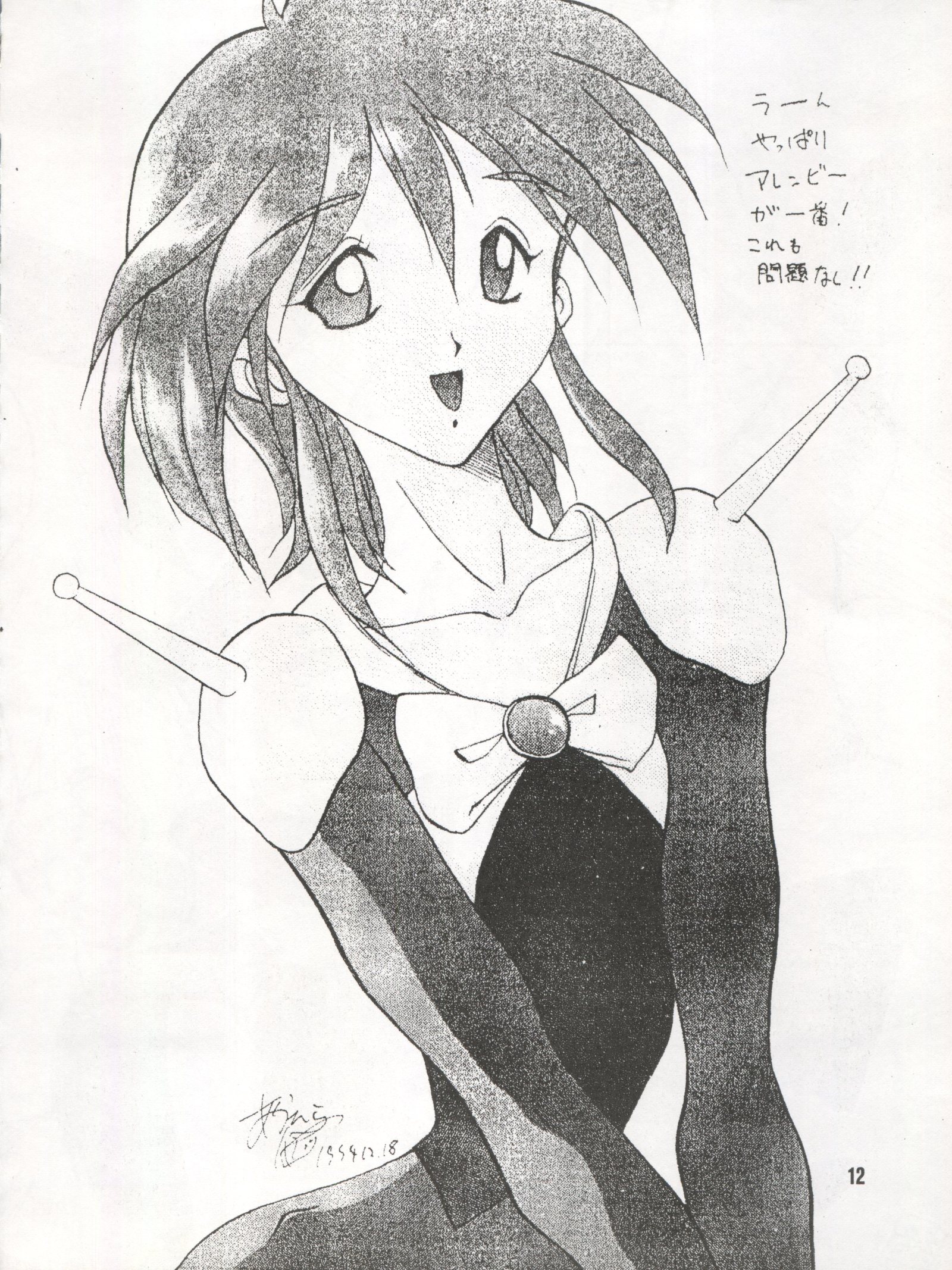 バイケイコツノツボ