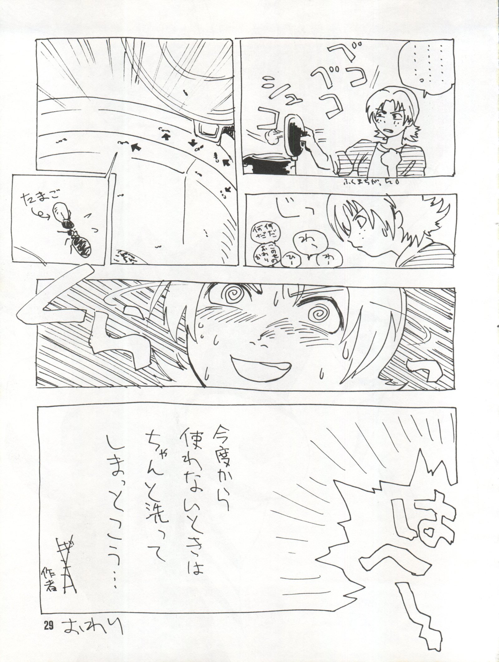 バイケイコツノツボ