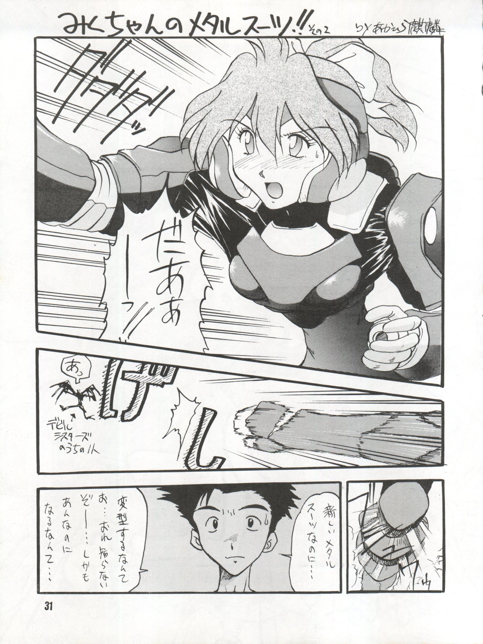 バイケイコツノツボ