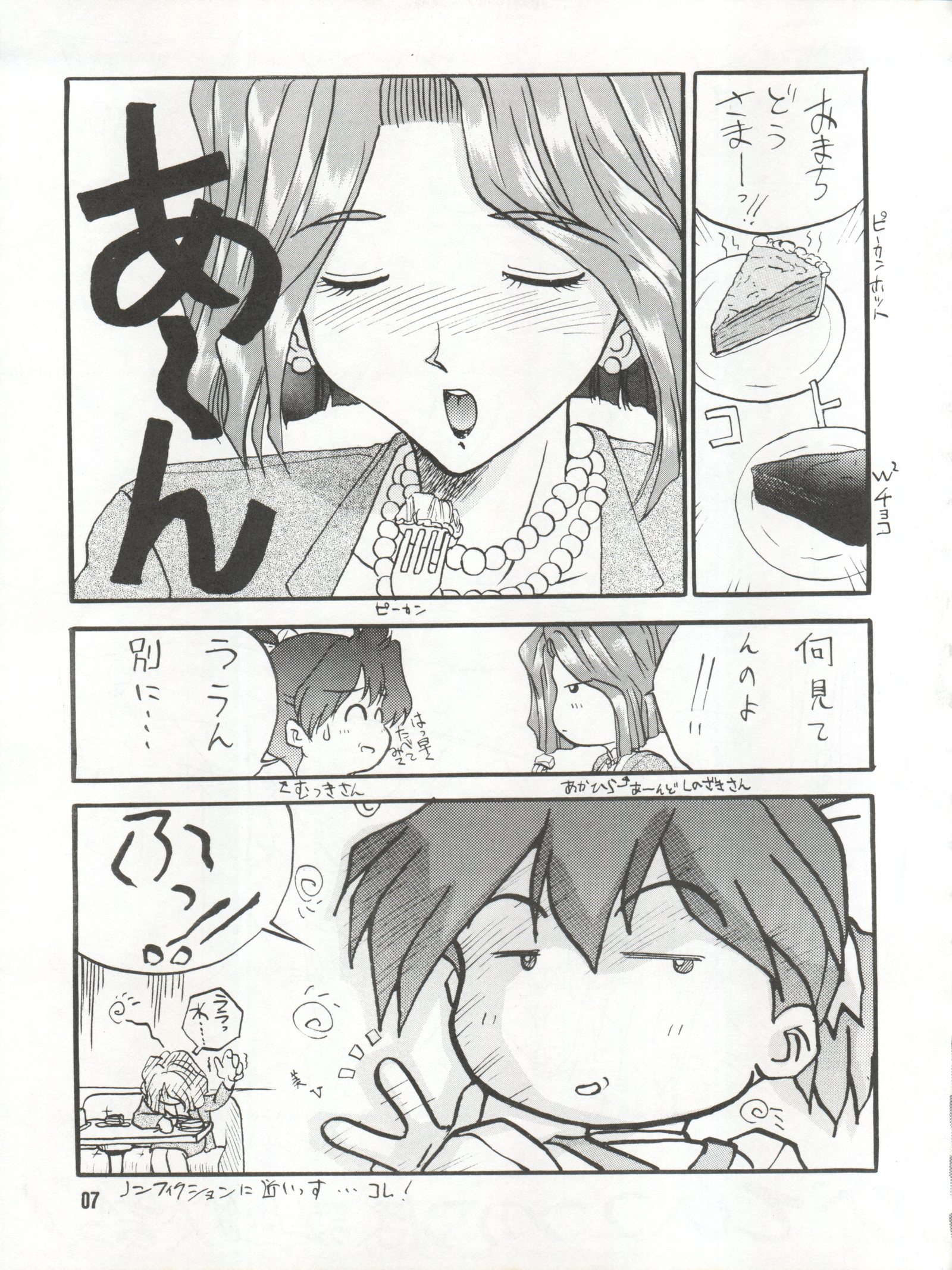 バイケイコツノツボ
