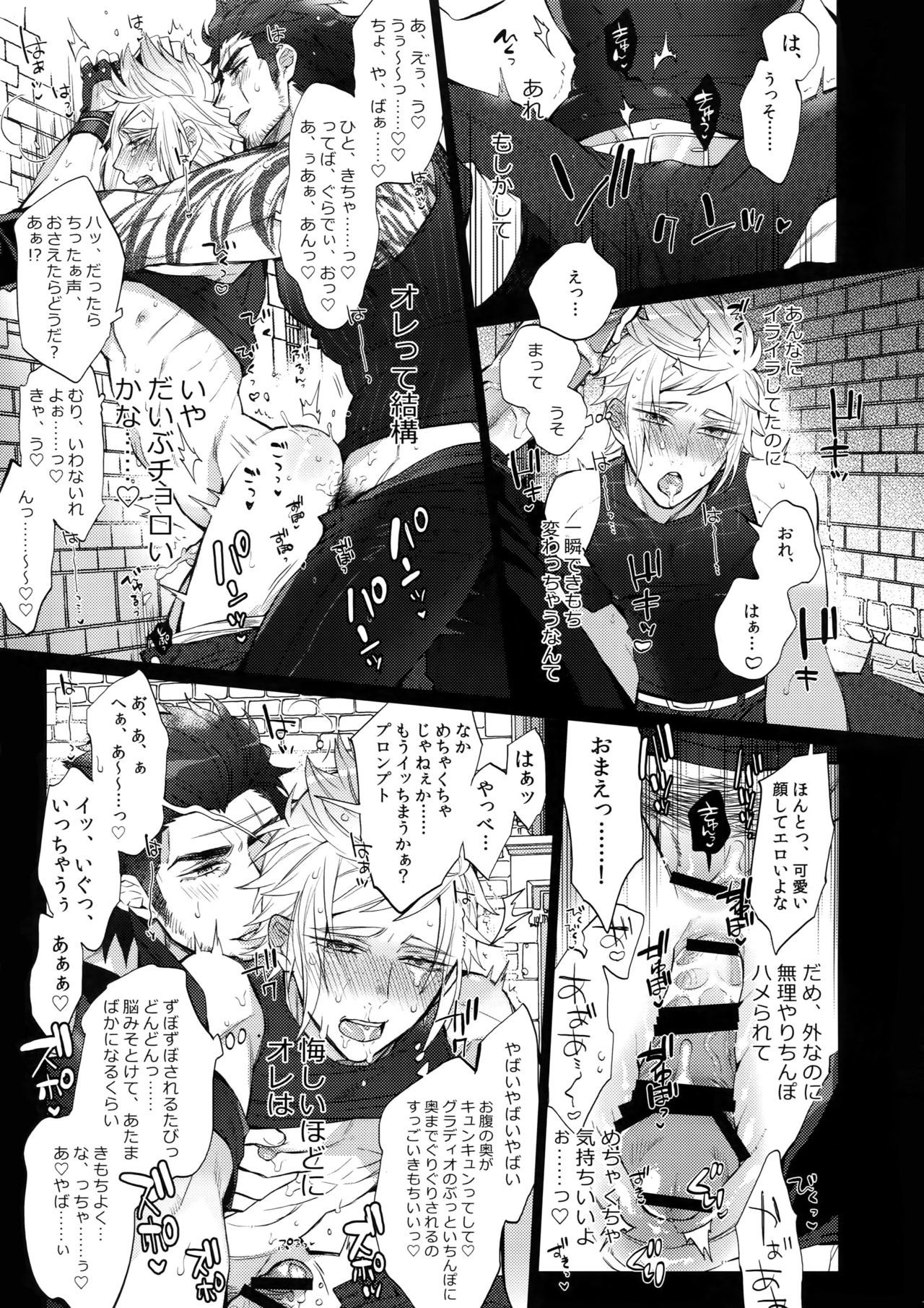オレの★となりの芝風はLOOKIN'GOOD