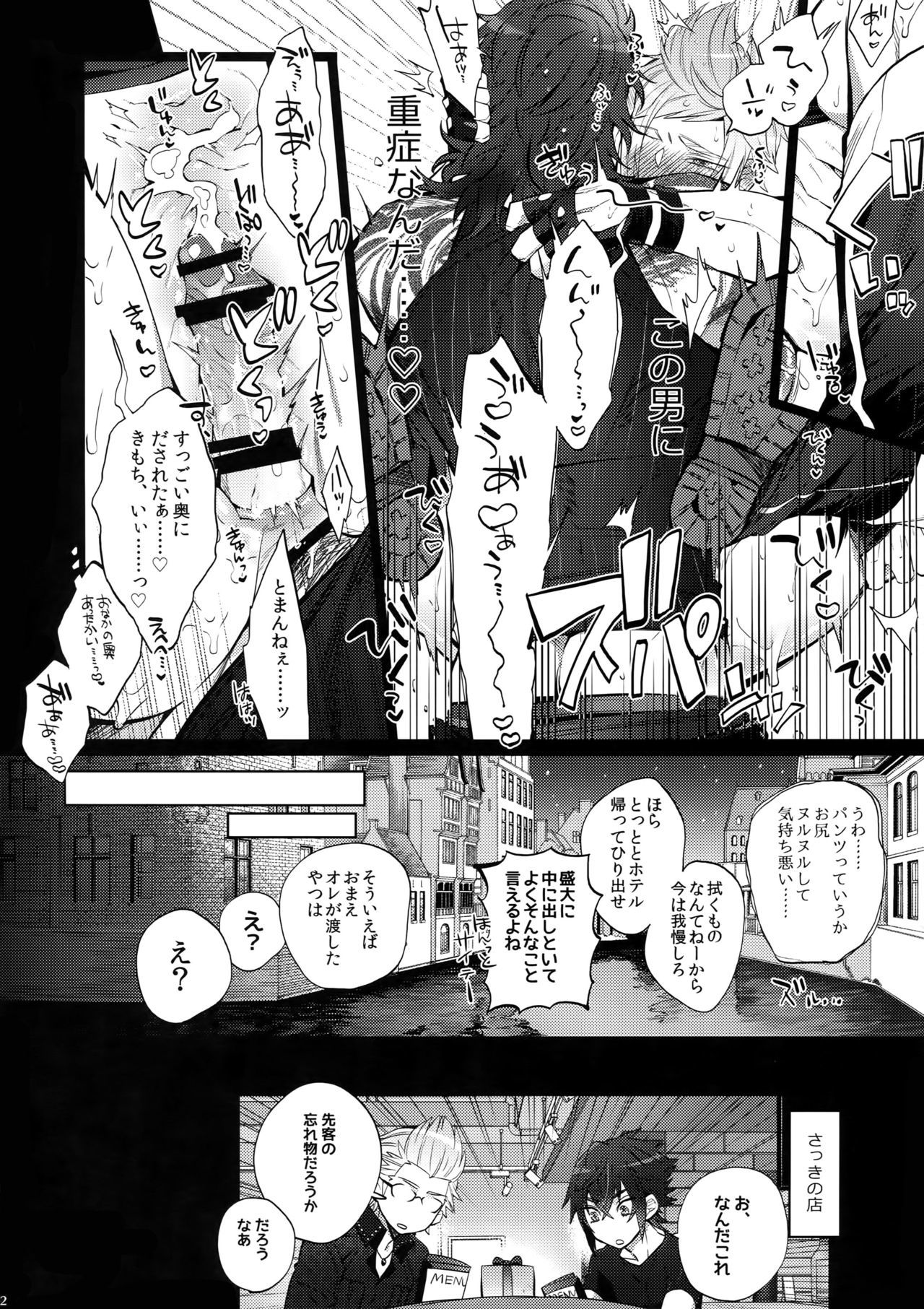 オレの★となりの芝風はLOOKIN'GOOD