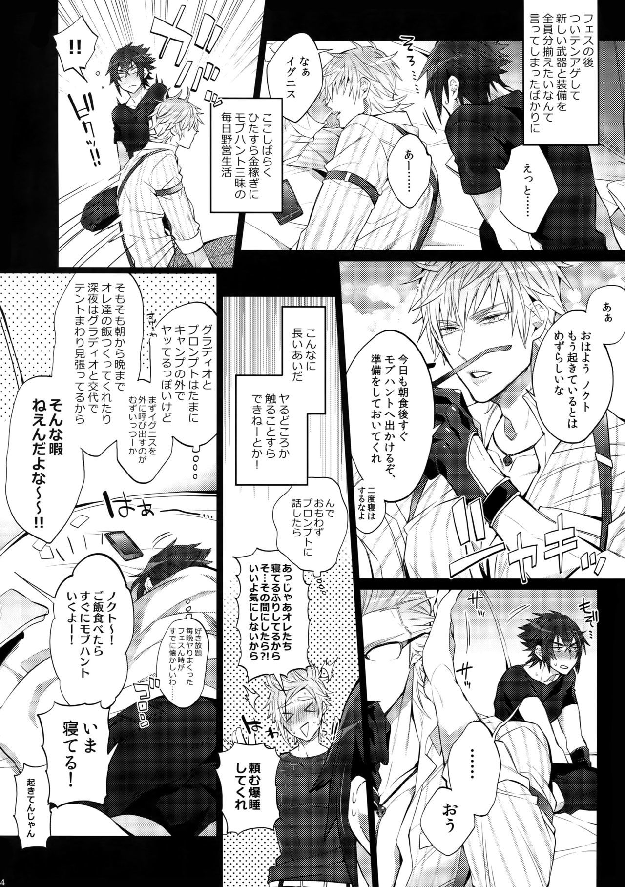 オレの★となりの芝風はLOOKIN'GOOD
