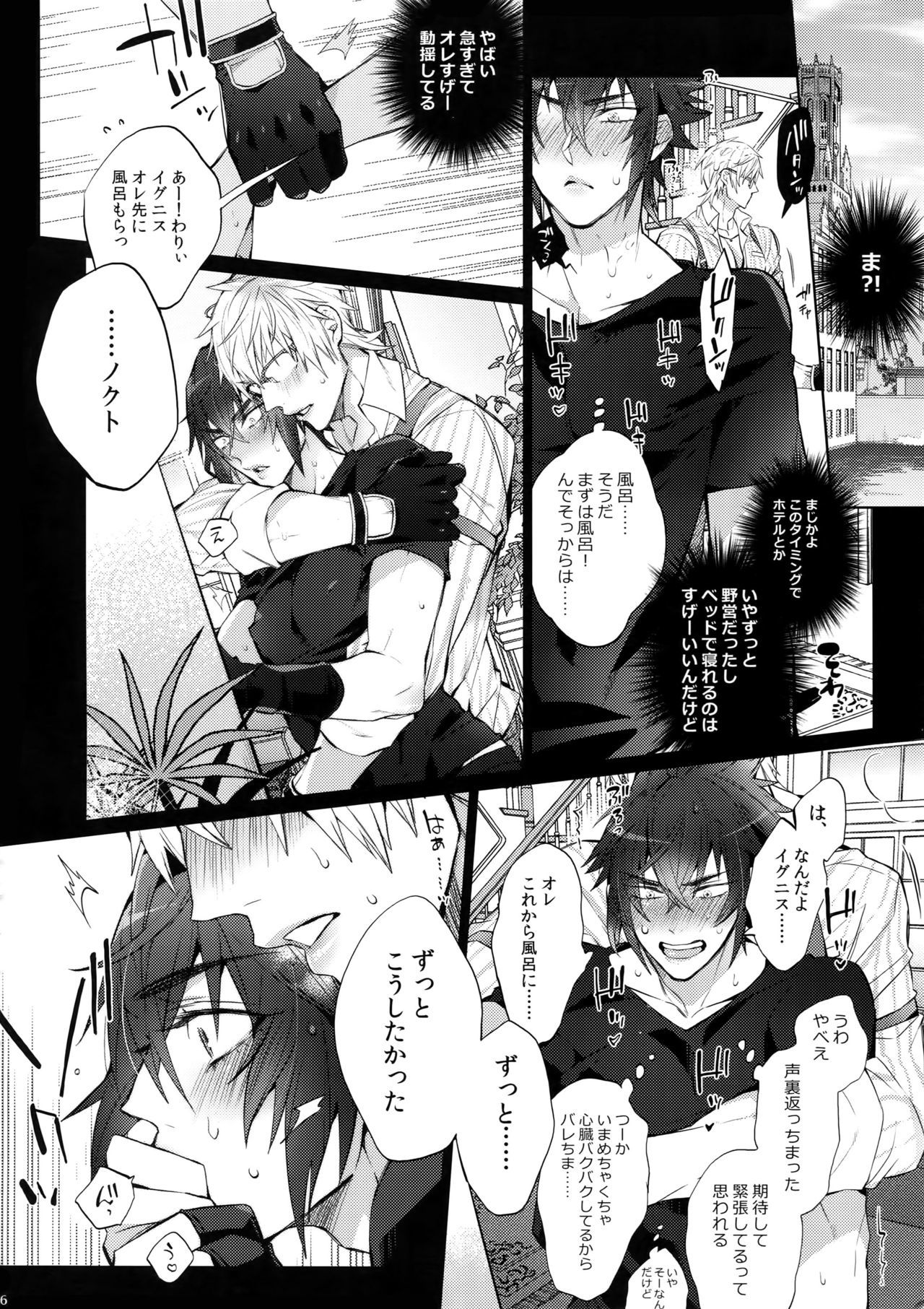 オレの★となりの芝風はLOOKIN'GOOD