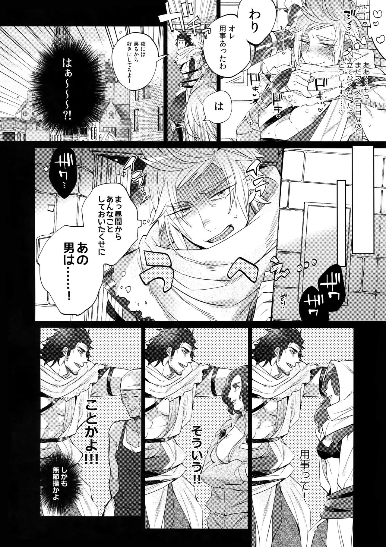 オレの★となりの芝風はLOOKIN'GOOD