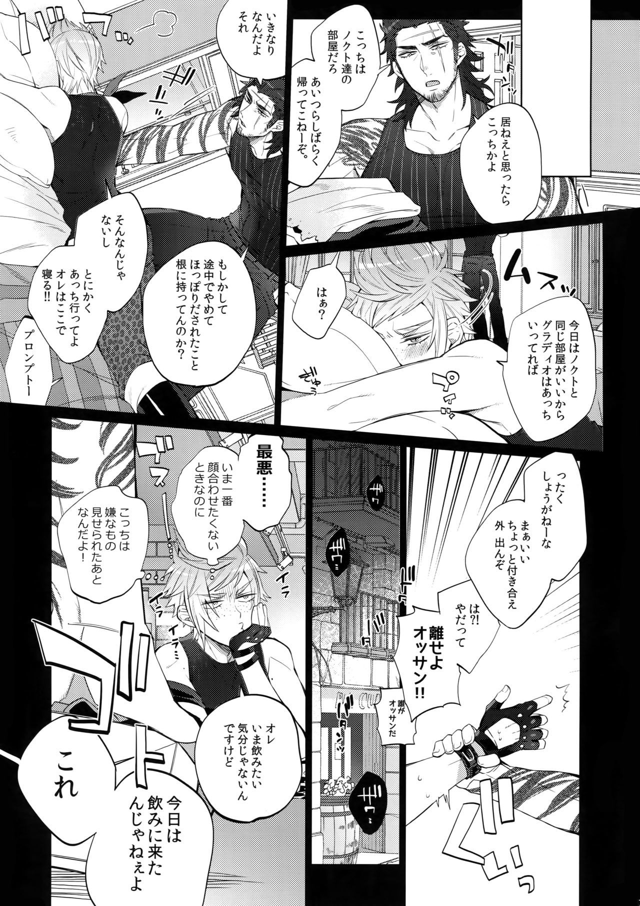 オレの★となりの芝風はLOOKIN'GOOD