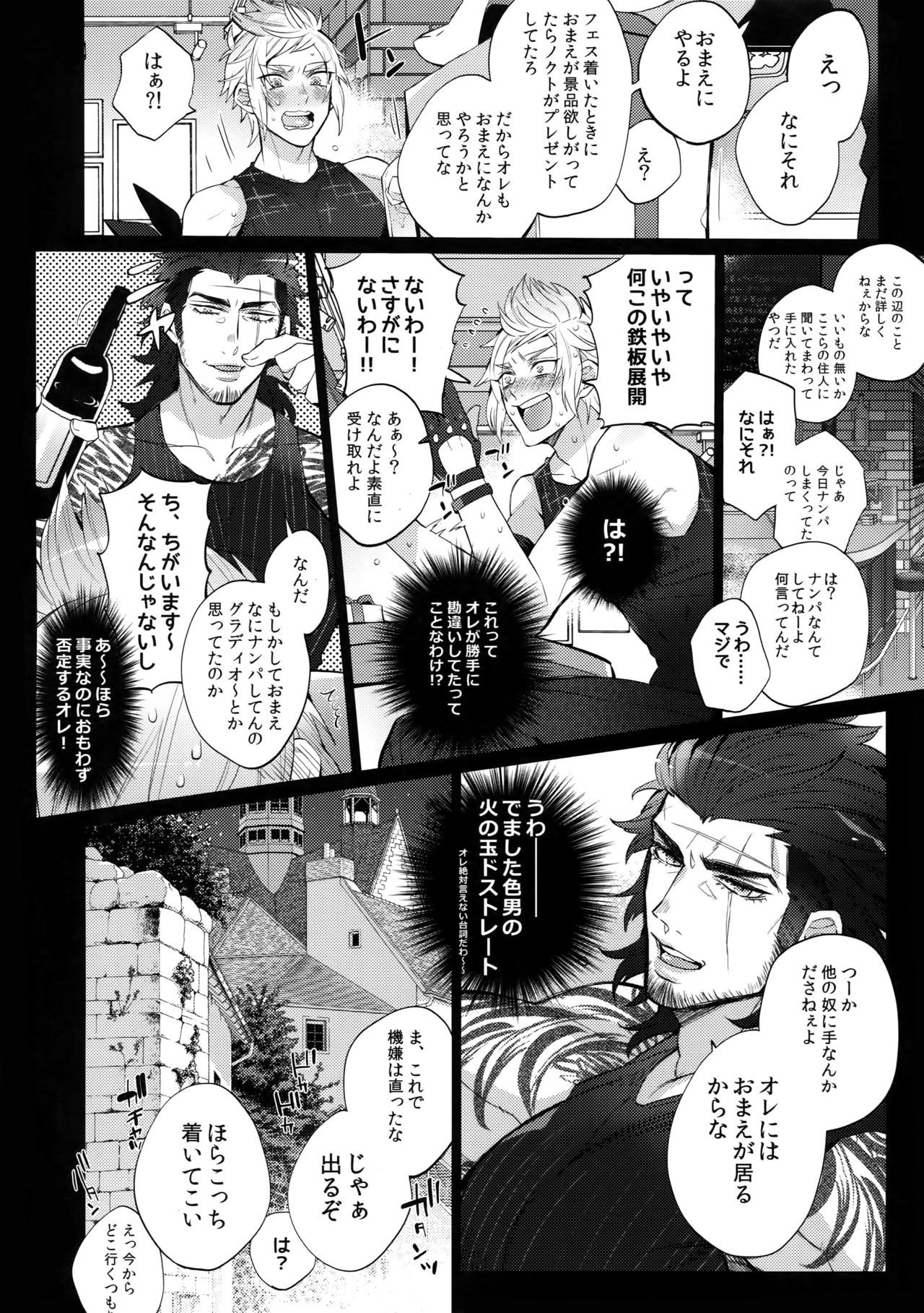 オレの★となりの芝風はLOOKIN'GOOD