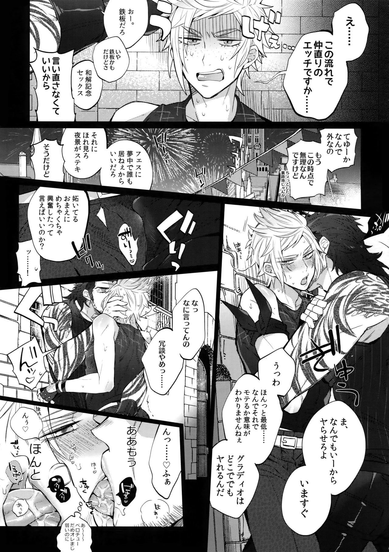 オレの★となりの芝風はLOOKIN'GOOD