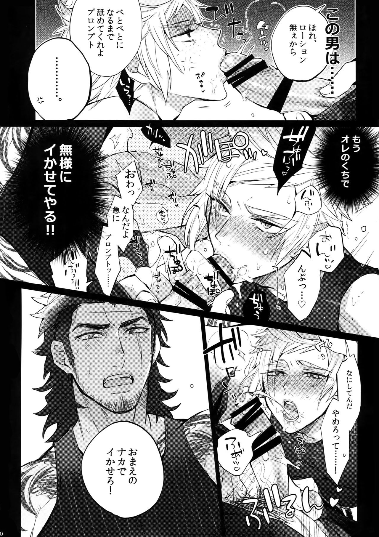 オレの★となりの芝風はLOOKIN'GOOD