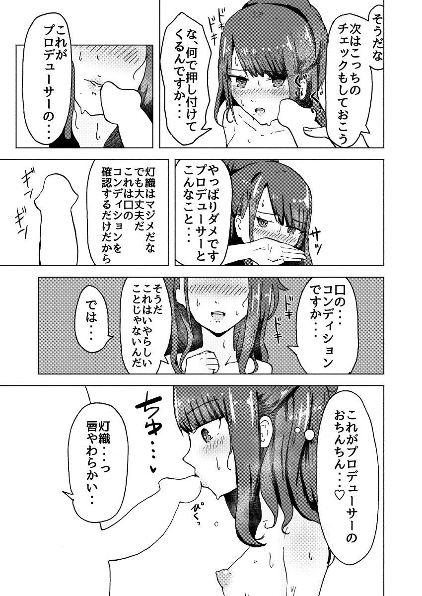 ひおりの状態