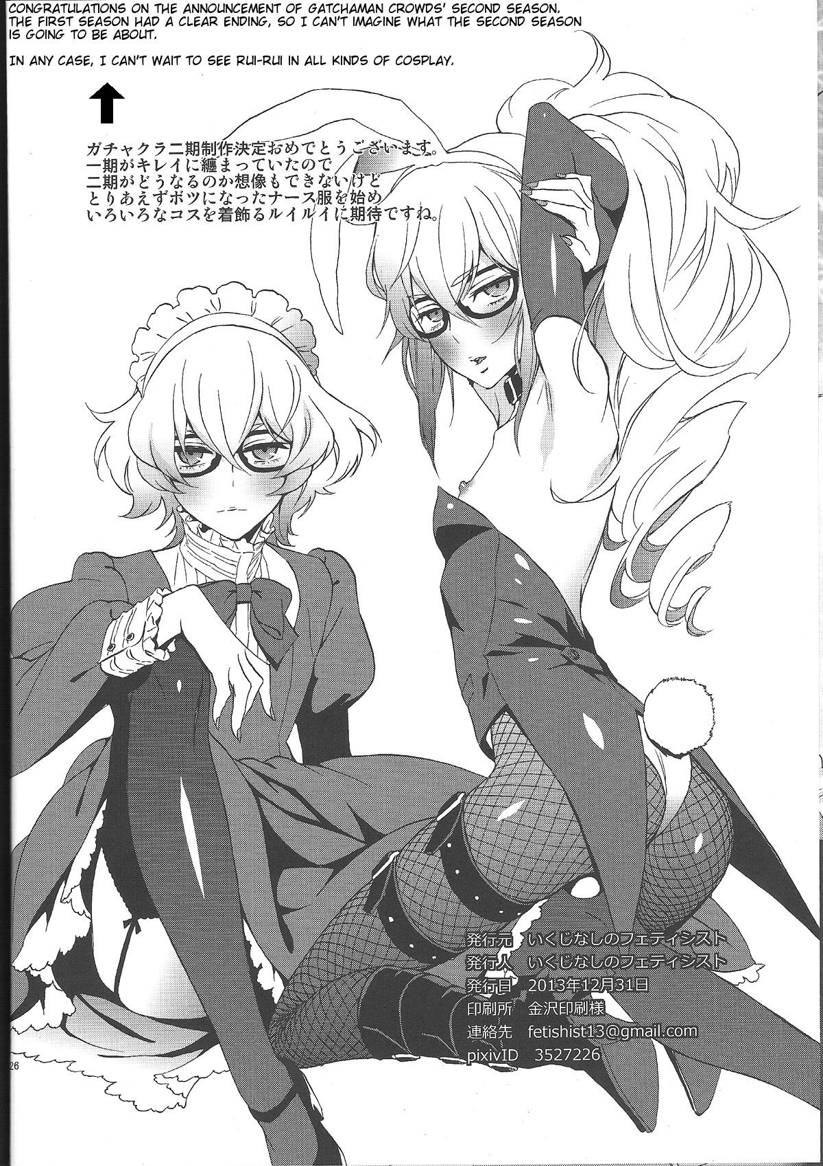 メフィストフェレス