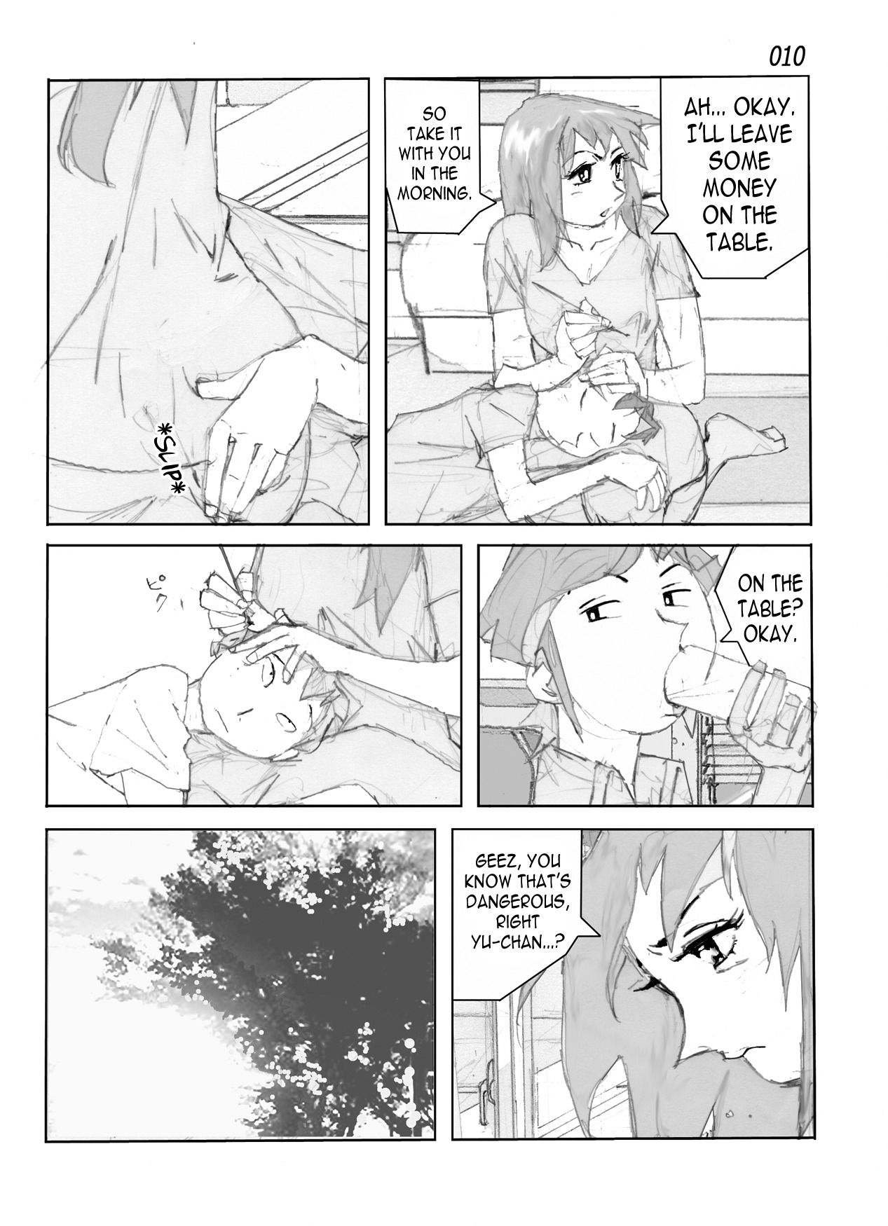 鴨の味-美佐子|アヒルの味：美佐子