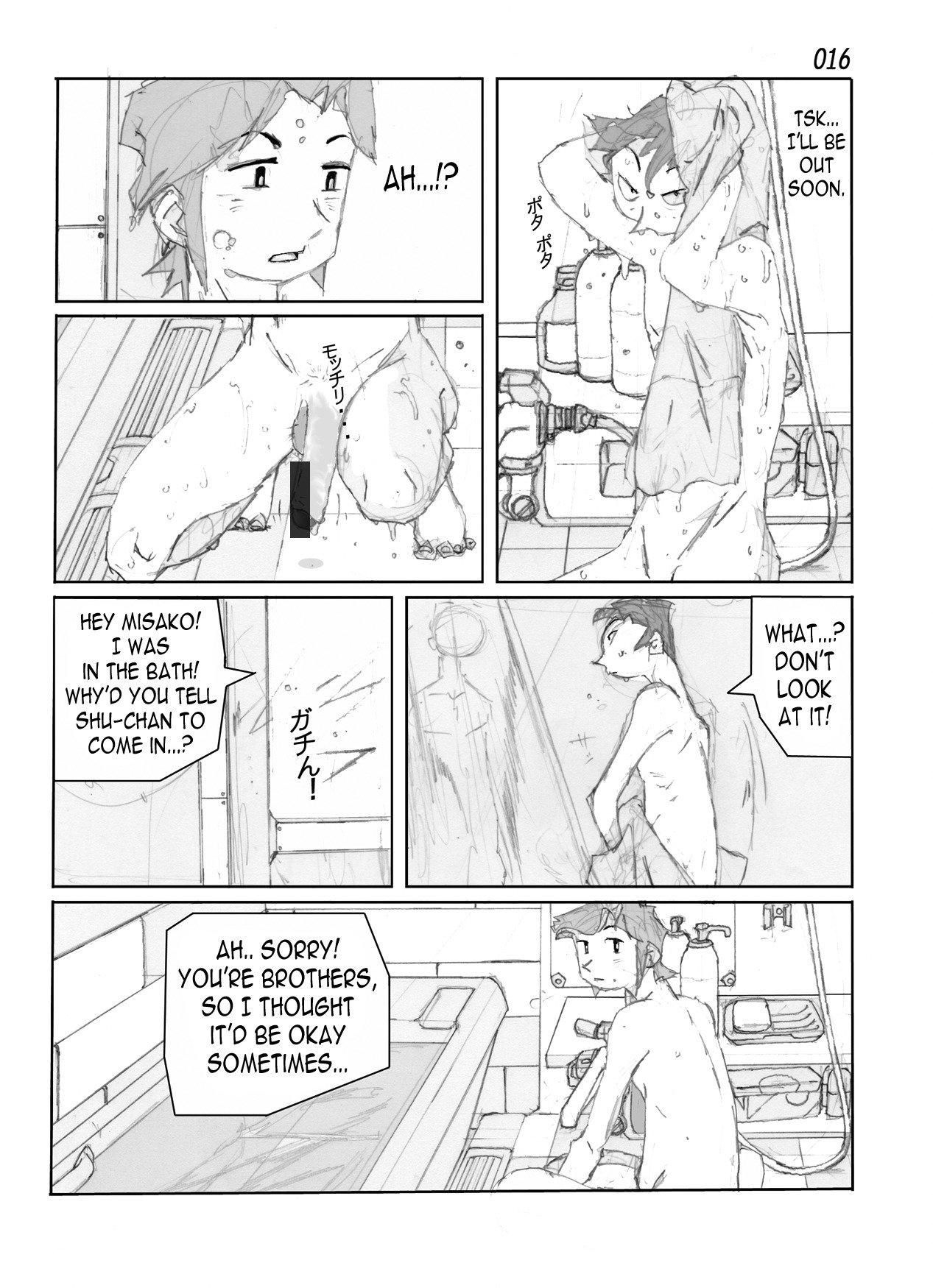 鴨の味-美佐子|アヒルの味：美佐子