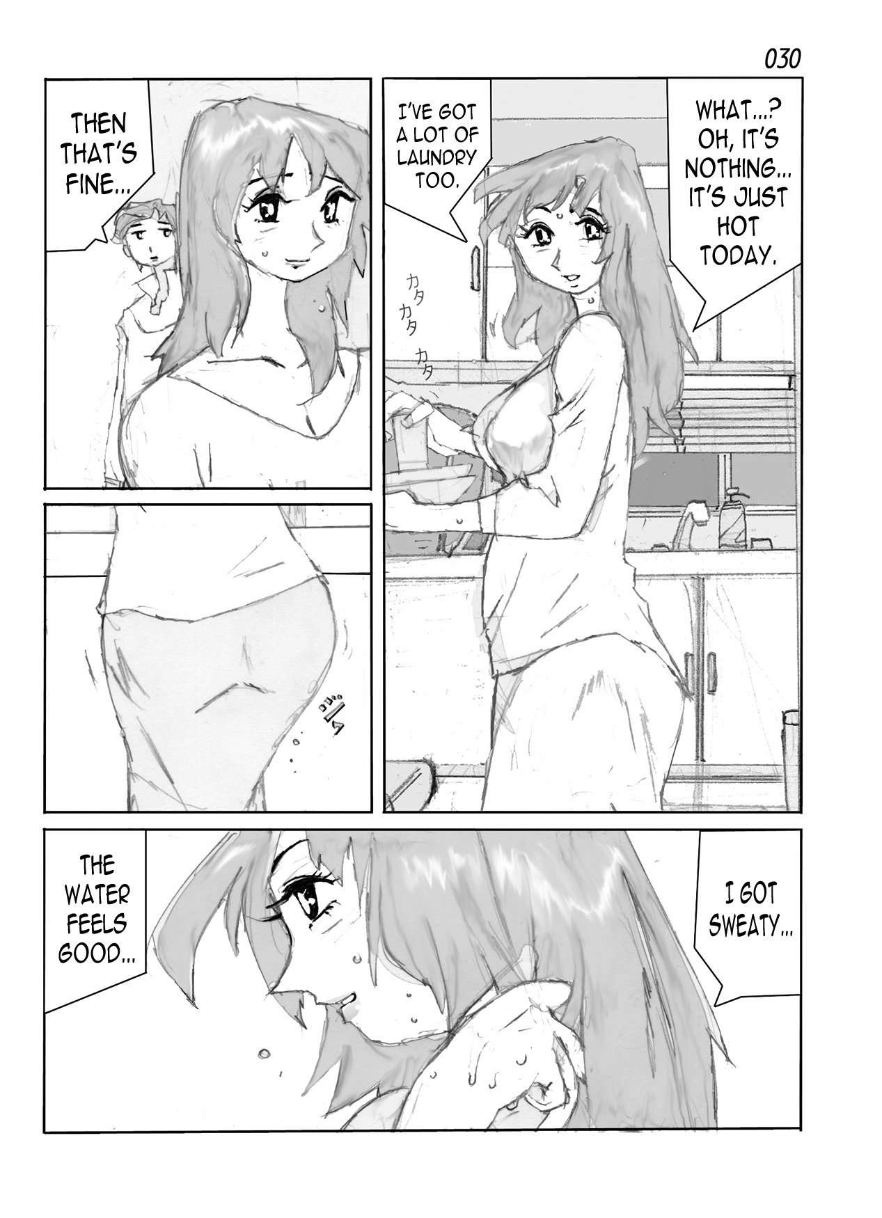 鴨の味-美佐子|アヒルの味：美佐子