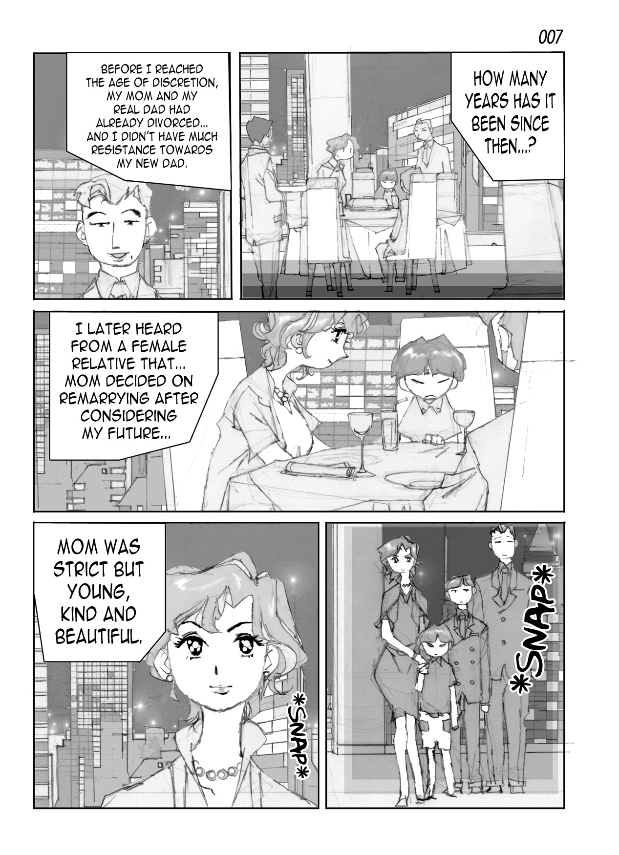 鴨の味-美佐子|アヒルの味：美佐子