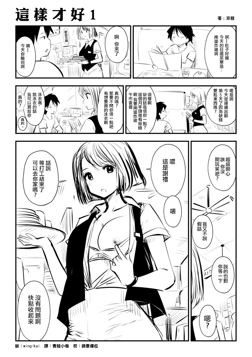 こういのがいいの