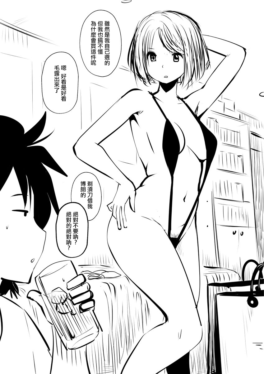 こういのがいいの