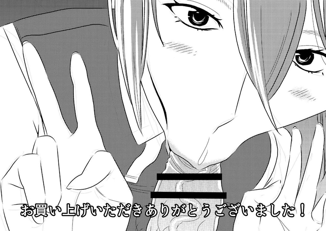 あこがれの先輩に〜お姉ちゃん本気セクス！〜