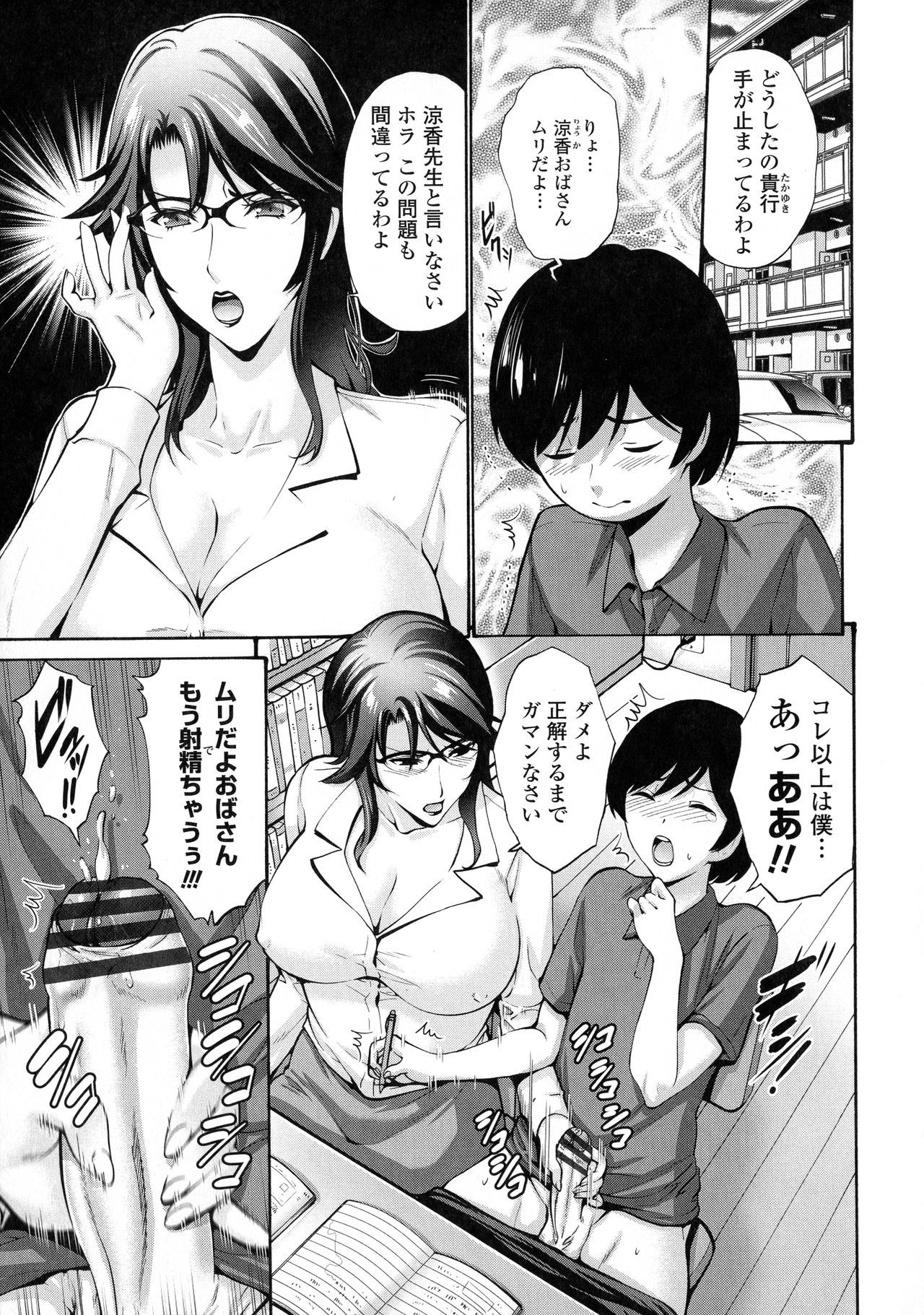 ともだちのはははぼくのモノ-彼の母は私の愛の穴です