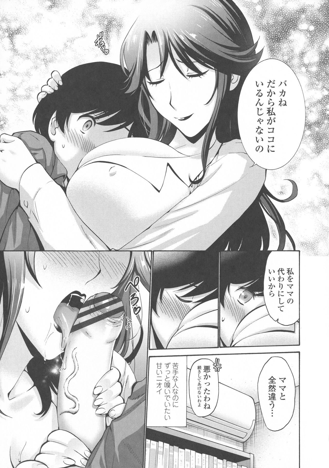 ともだちのはははぼくのモノ-彼の母は私の愛の穴です