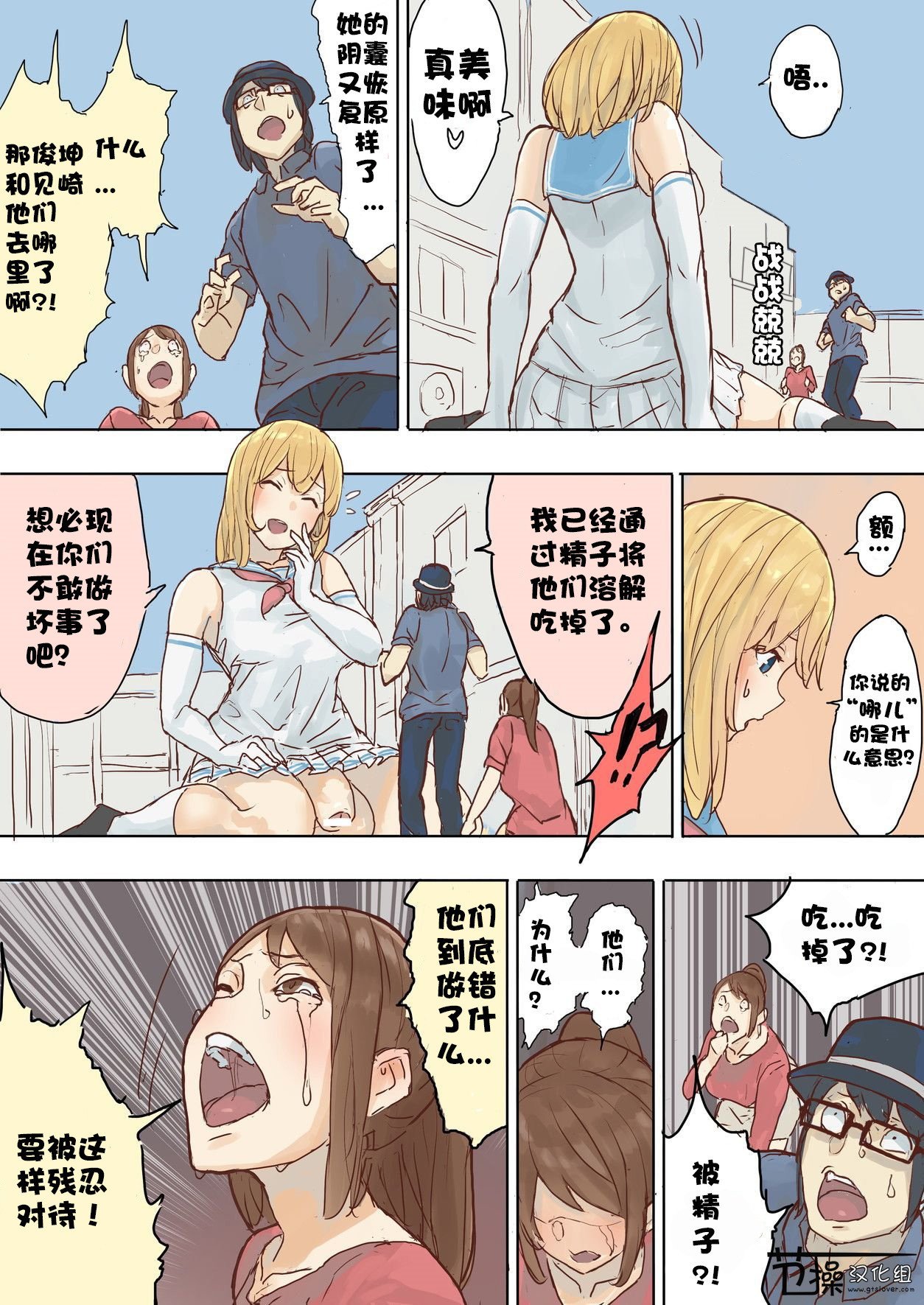 プリティメルト